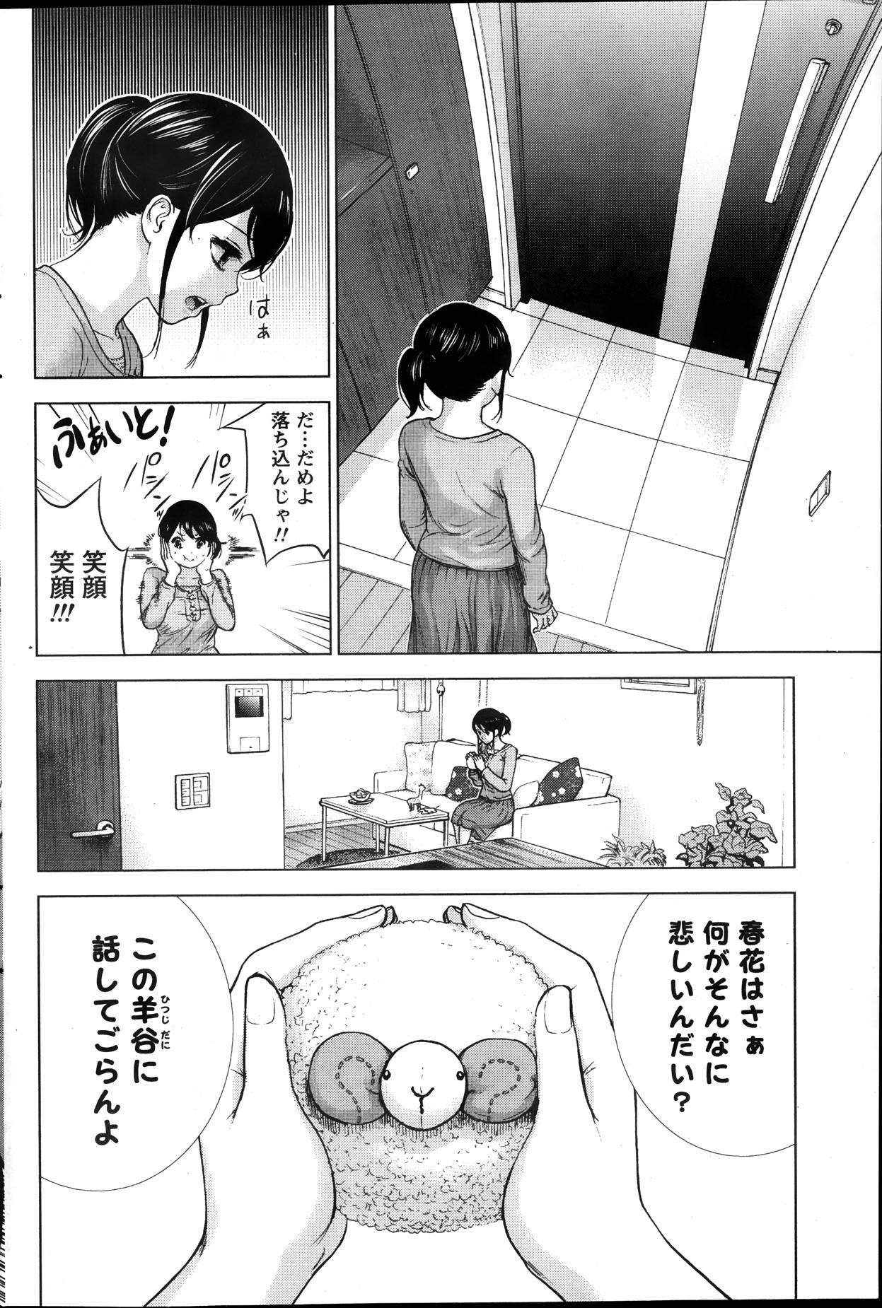 【エロ漫画】寝取りフェチがある夫の話を聞いてオナニーしちゃうエッチな人妻…イチャイチャと乳首責めされたりオナニーしちゃう！【色白好：第3話 あてつけ】