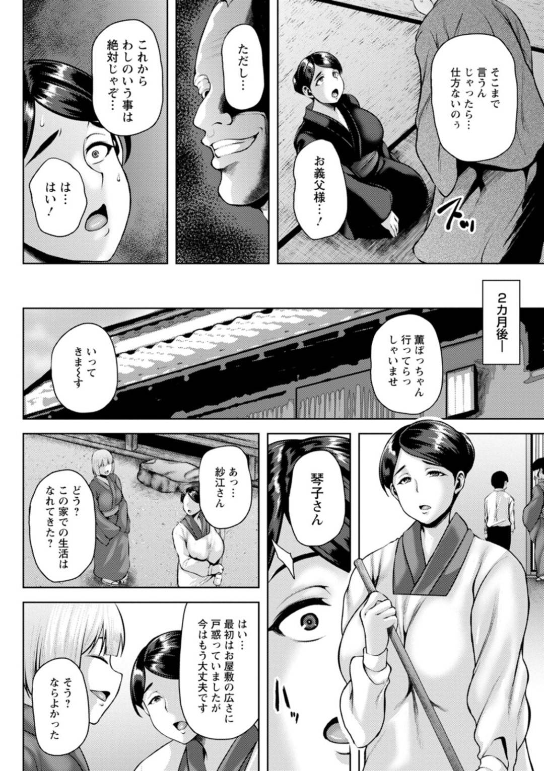 【エロ漫画】義理の父に襲われちゃうかわいそうな人妻…緊縛されちゃってトロ顔の中出しセックスで寝取られちゃう！【オジィ：肉欲の家 ～義父との契約～】