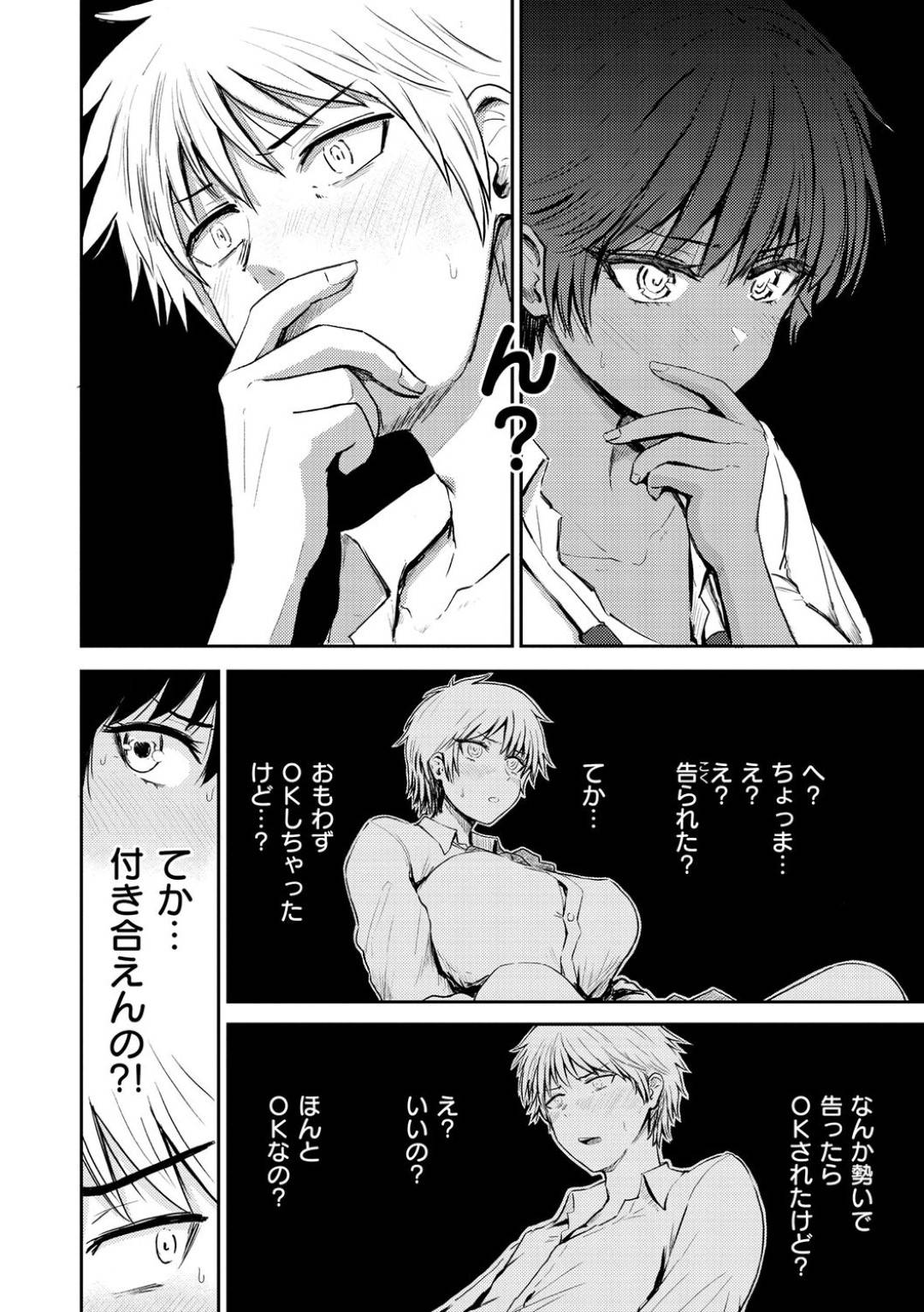 【エロ漫画】褐色のボーイッシュでかわいい美少女…逆レイプにキスしたりしてトロ顔の中出しセックスしちゃう！【西沢みずき：まっちあっぷ】