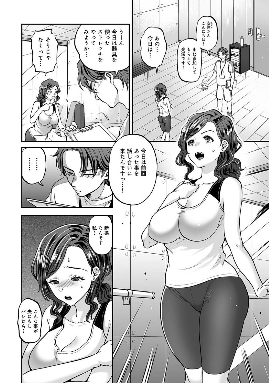 【エロ漫画】鬼畜な男に調教されちゃうグラマーな人妻…乳首責めされたりしてトロ顔の中出しセックスで寝取られちゃう！【鬼島大車輪：夫に秘密の寝取らレッスン「中出しされちゃった…」抗えない快感 第2話】