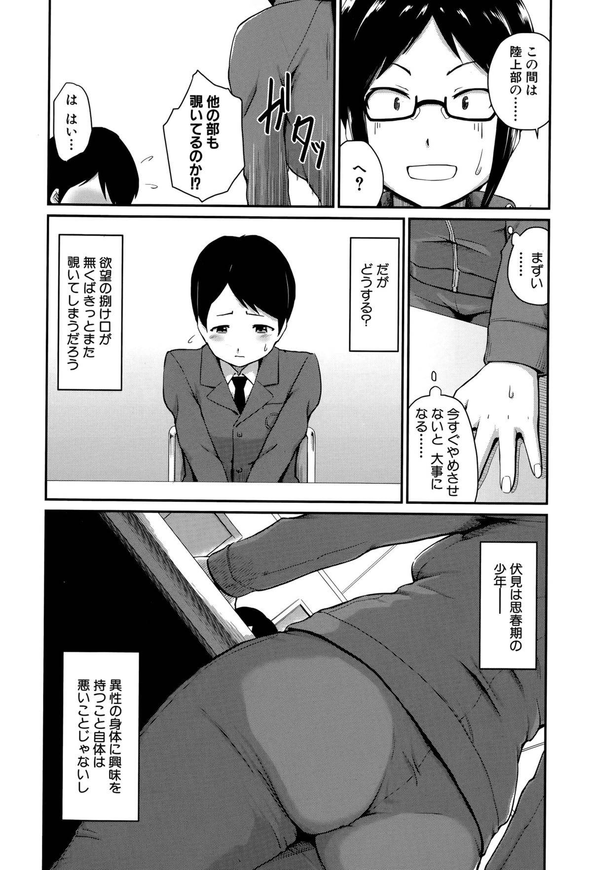 【エロ漫画】お尻好きに調教されちゃうツンデレな先生…アナル舐めされたりしてアナルセックスで筆下ろししちゃう！【高山千尋：きょーいくてき指導!!】