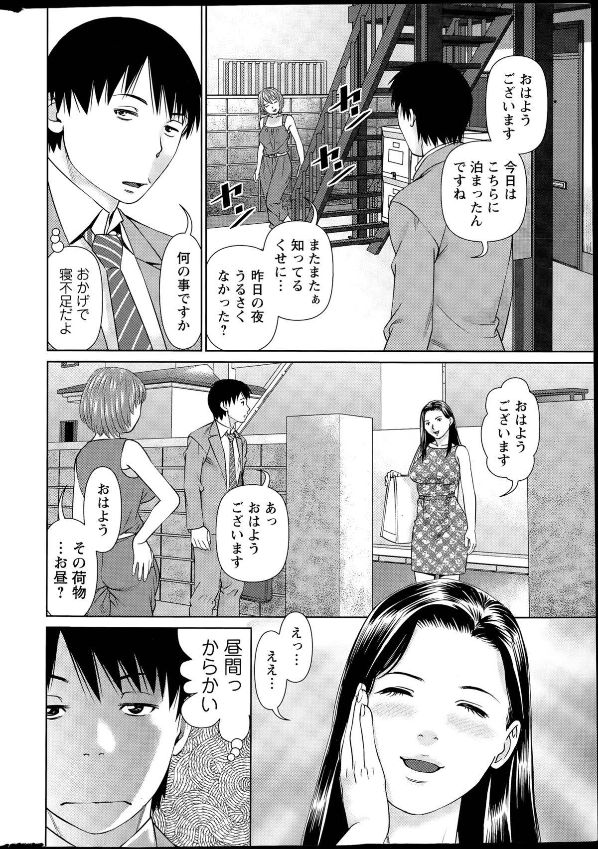 【エロ漫画】不倫相手がいなくて知り合いの男を襲っちゃうエッチな人妻…逆レイプにフェラしたりしてトロ顔の中出しセックスしちゃう！【usi：愛人アパート 第1話】