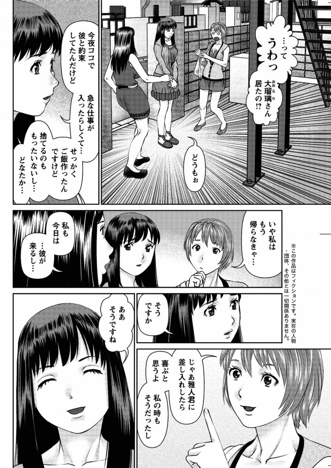 【エロ漫画】誘惑してくる隣人のかわいい美女…イチャイチャと中出しセックスでトロ顔になっちゃう！【usi：愛人アパート 第2話】