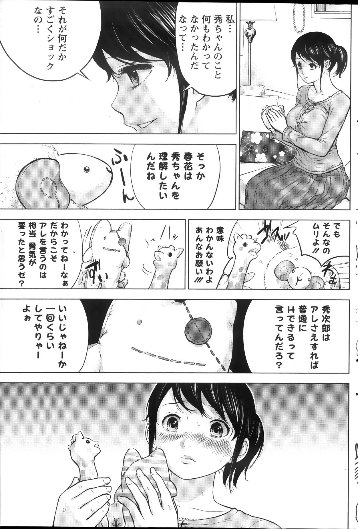 【エロ漫画】寝取りフェチがある夫の話を聞いてオナニーしちゃうエッチな人妻…イチャイチャと乳首責めされたりオナニーしちゃう！【色白好：第3話 あてつけ】