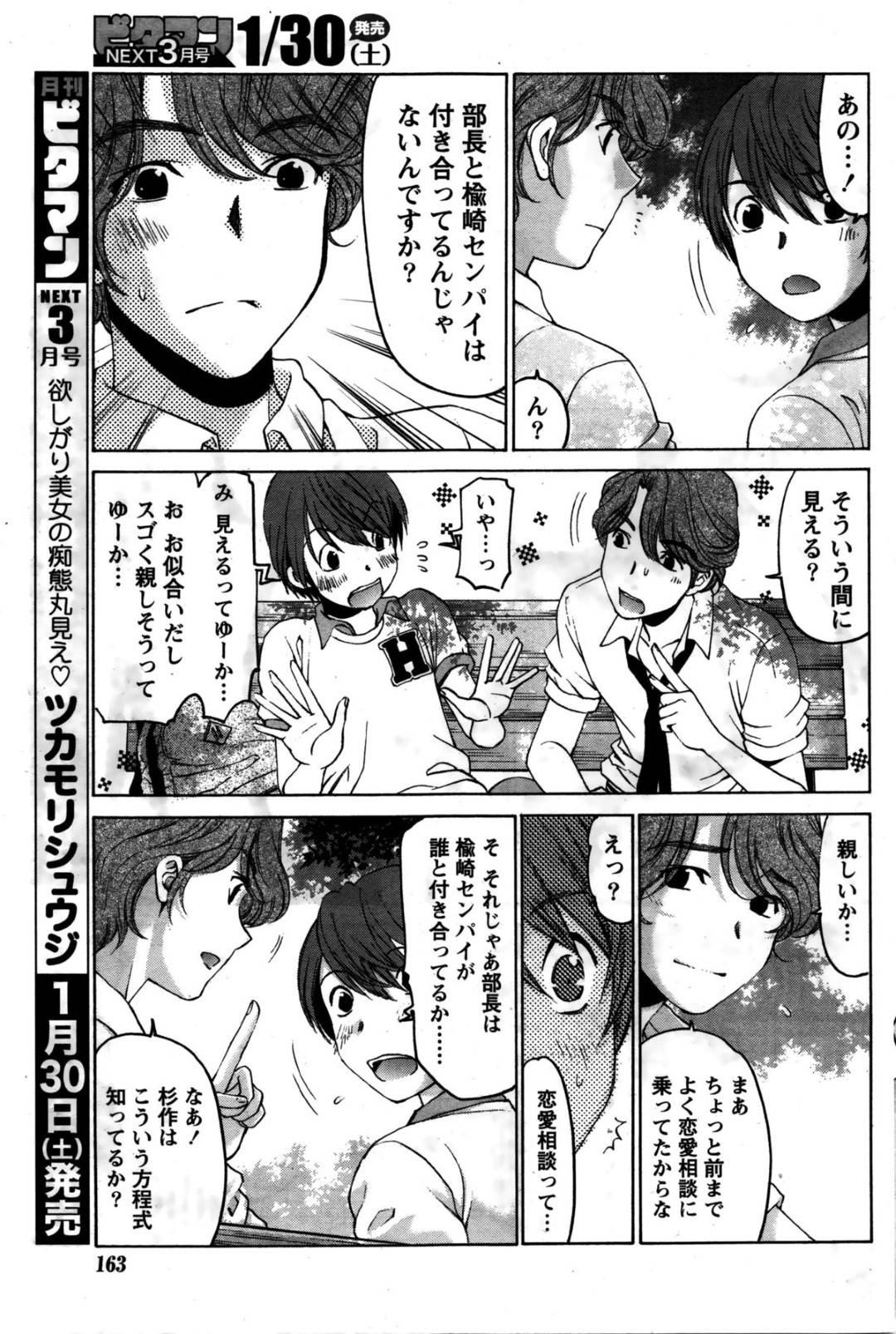 【エロ漫画】好きな男に押し倒されちゃうかわいい漫画家志望の美少女…イチャイチャとトロ顔の中出しセックスしちゃう！【小林拓己：クリスタルディズ 第15章:恋のカルテット】