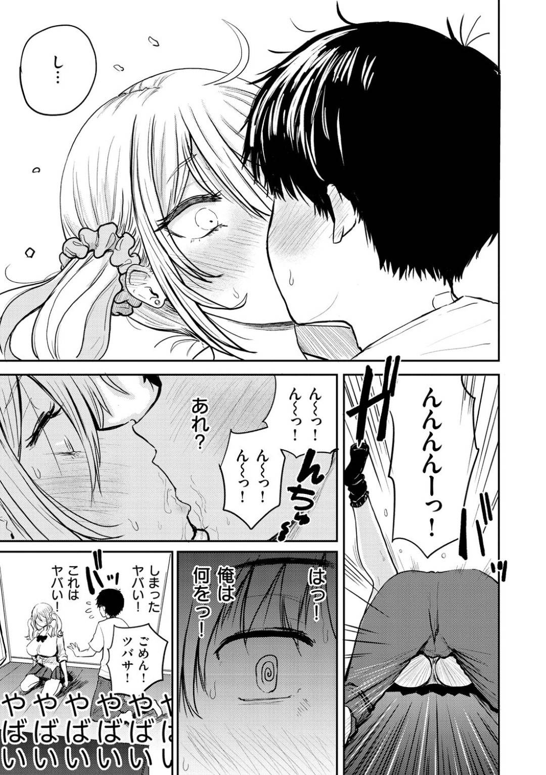 【エロ漫画】お兄ちゃんのことが大好きすぎるかわいい妹…イチャイチャとキスしたりフェラしたりして近親相姦にトロ顔の中出しセックスしちゃう！【西沢みずき：侵略のいもうと】