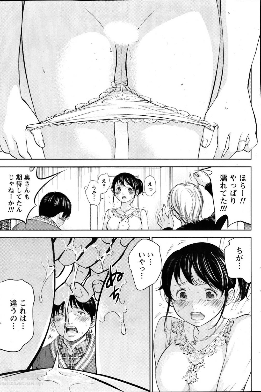 【エロ漫画】ヤンキーに寝取られちゃうムッツリスケベな人妻…騎乗位の中出しセックスでトロ顔に浮気しちゃう！【色白好：ネトラセラレ 第7話】