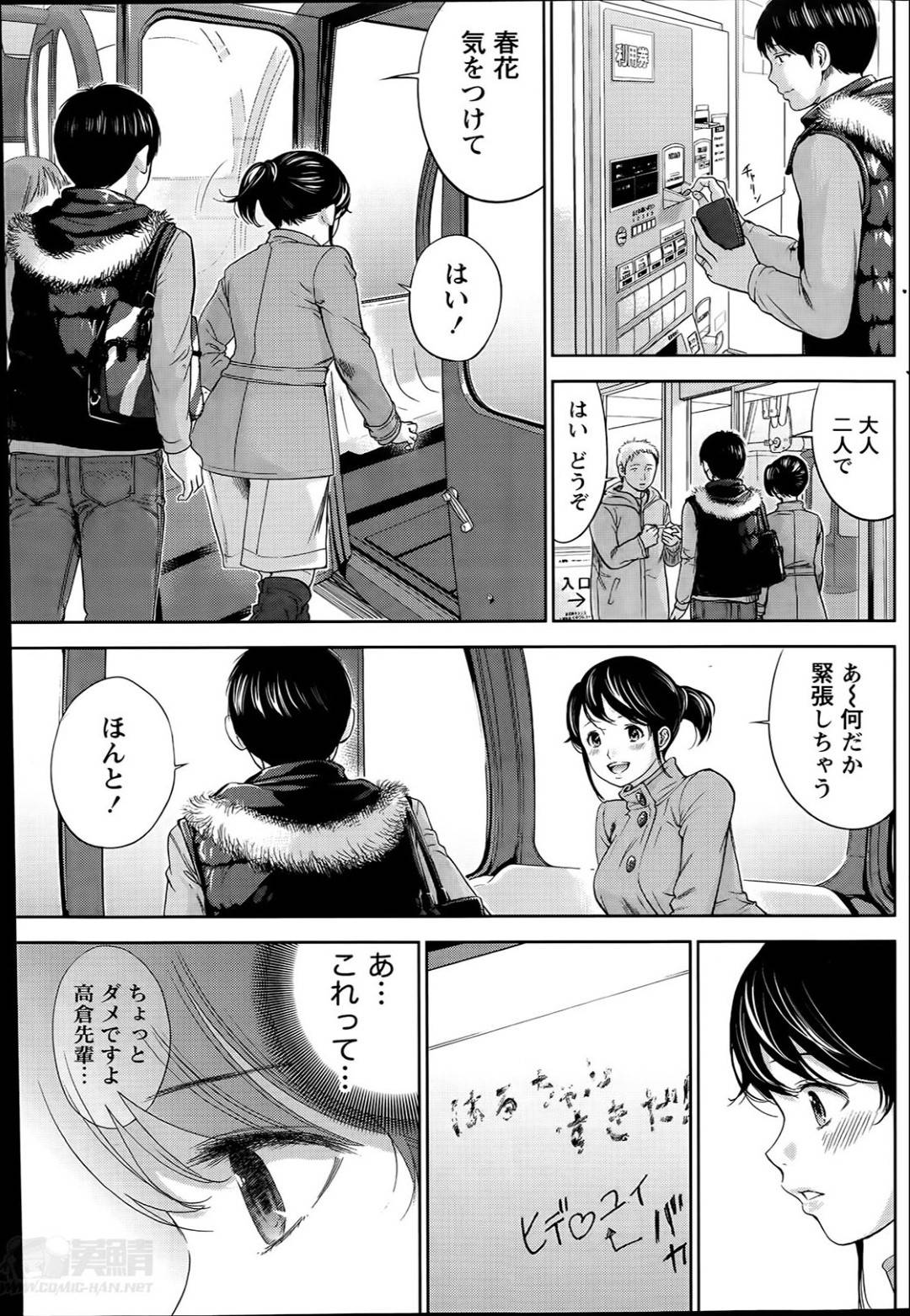 【エロ漫画】夫の前で襲われちゃうムッツリスケベな人妻…逆レイプにフェラしたりしてトロ顔の中出しセックスしちゃう！【色白好：ネトラセラレ 第8話】