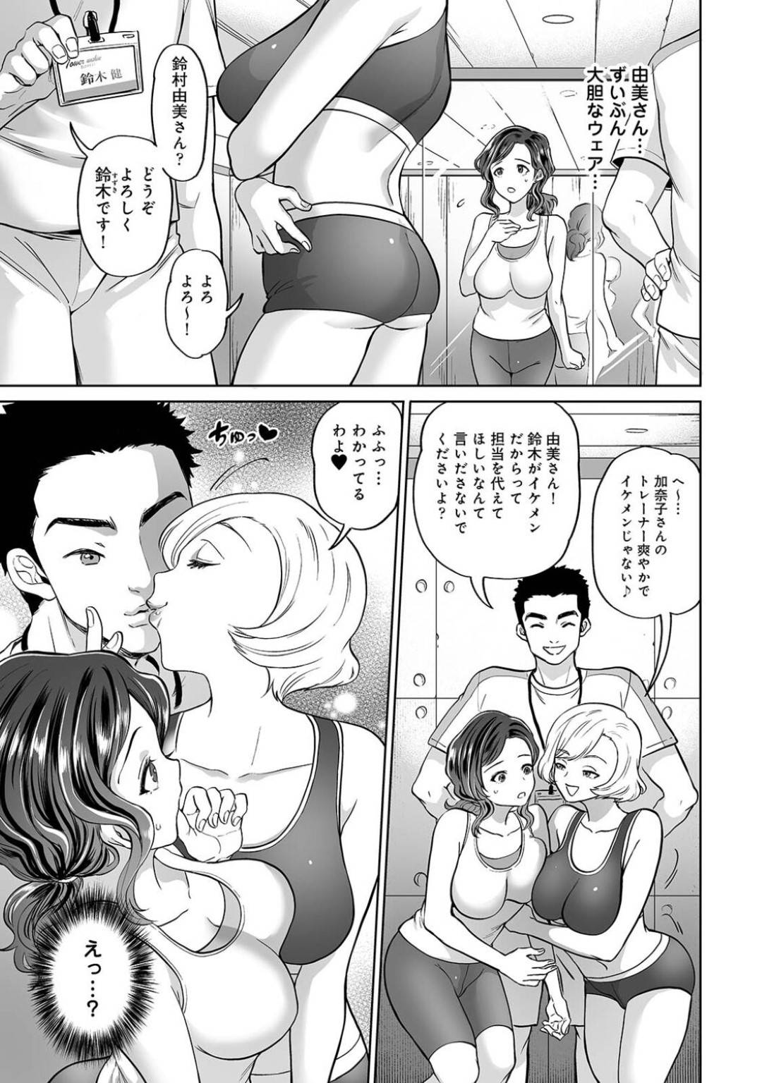 【エロ漫画】様々な男の相手をしちゃうビッチな人妻…逆レイプに集団セックスでド変態なトロ顔に中出しセックスしちゃう！【鬼島大車輪：夫に秘密の寝取らレッスン「中出しされちゃった…」抗えない快感 第3話】