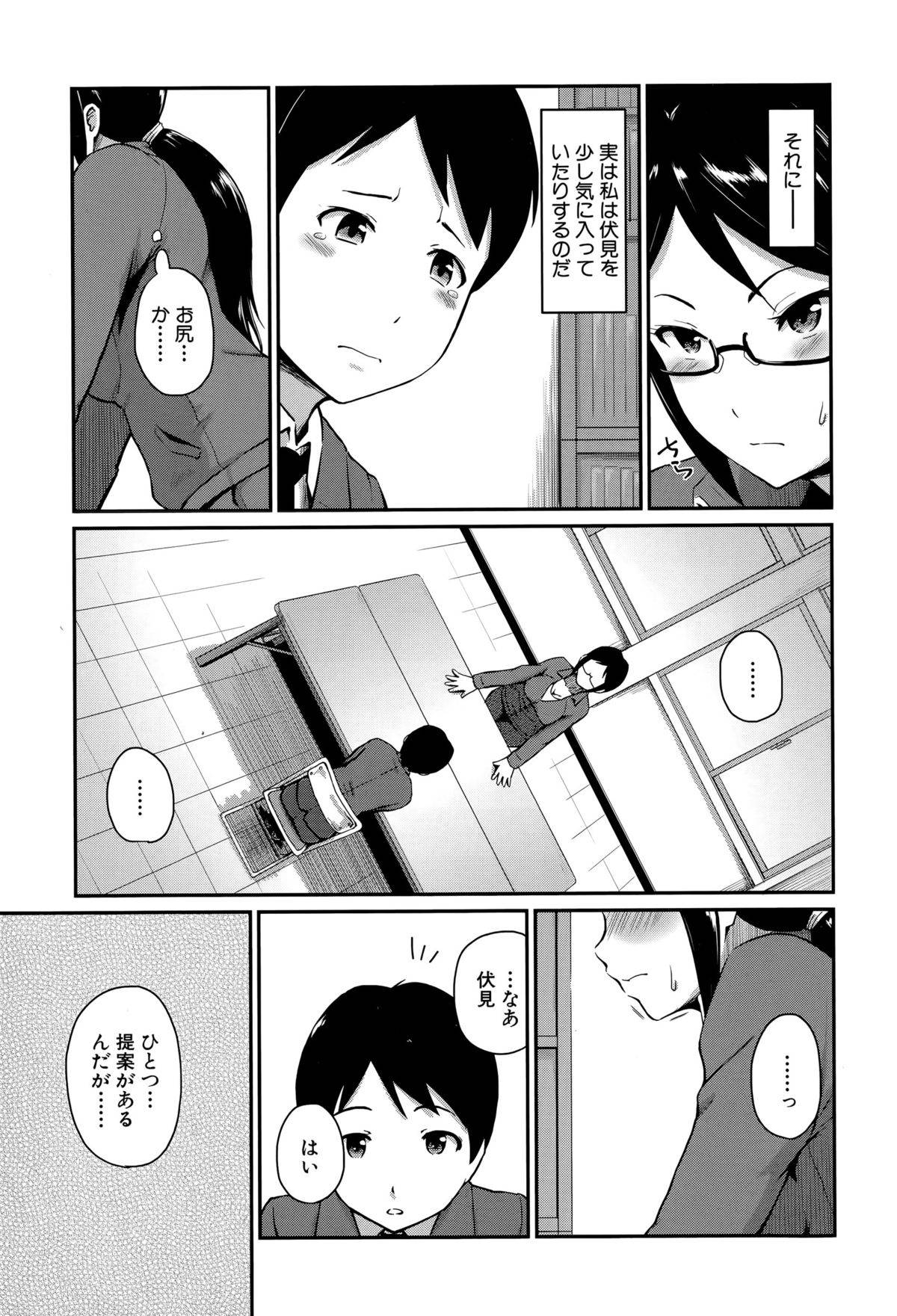 【エロ漫画】お尻好きに調教されちゃうツンデレな先生…アナル舐めされたりしてアナルセックスで筆下ろししちゃう！【高山千尋：きょーいくてき指導!!】