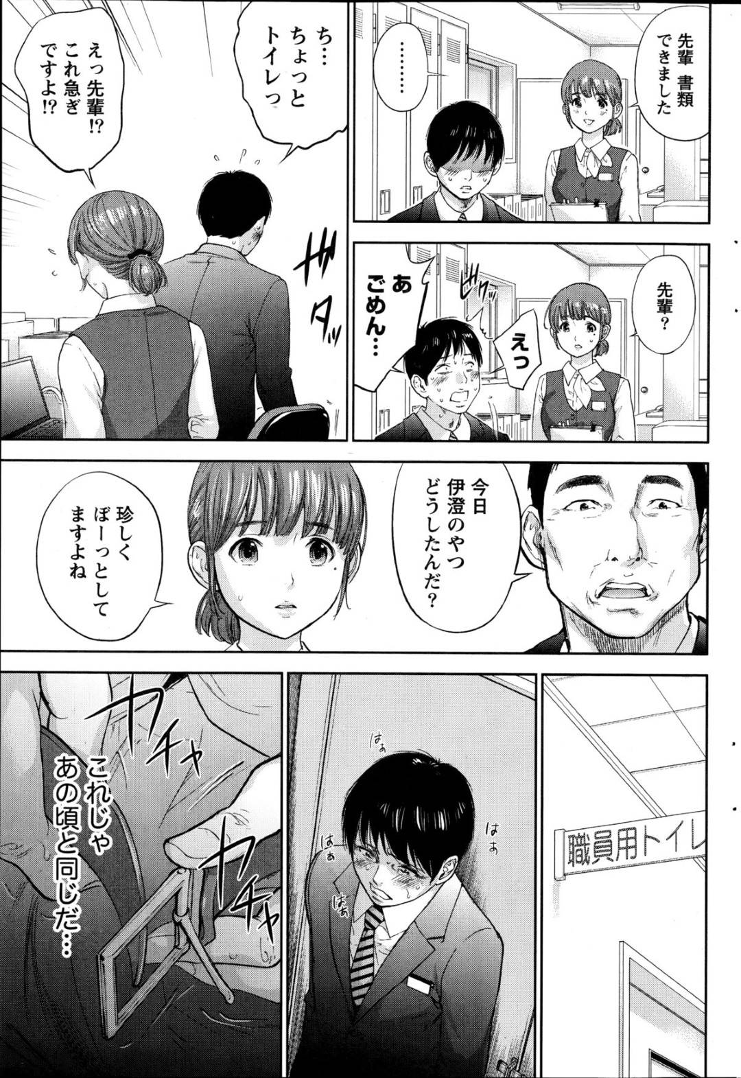 【エロ漫画】元彼氏に襲われちゃう無垢な人妻…イチャイチャとド変態なトロ顔の中出しセックスで寝取られちゃう！【色白好：ネトラセラレ 第11話】