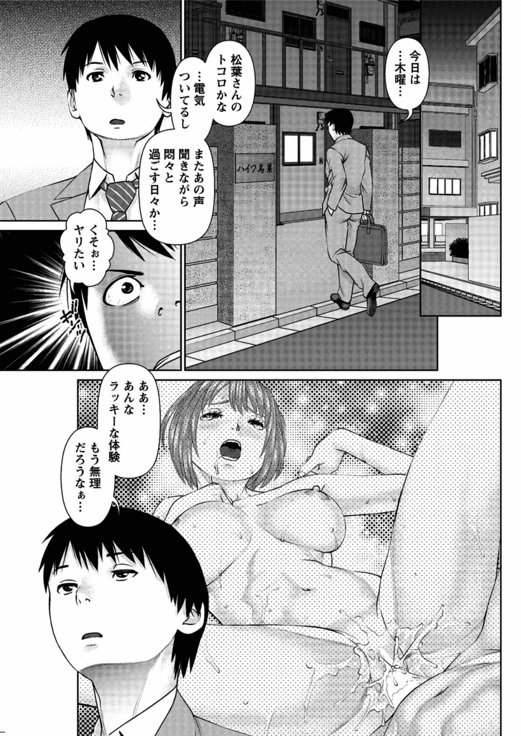 【エロ漫画】誘惑してくる隣人のかわいい美女…イチャイチャと中出しセックスでトロ顔になっちゃう！【usi：愛人アパート 第2話】