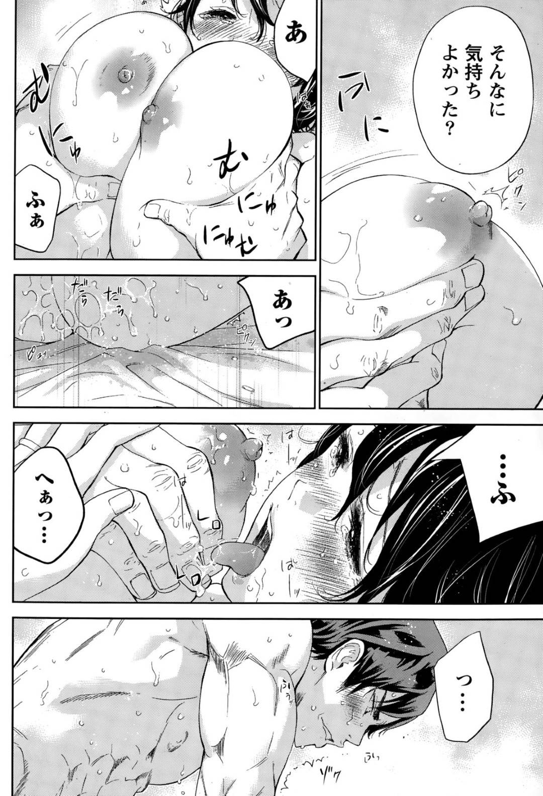 【エロ漫画】夫公認で襲われちゃうムッツリスケベな人妻…ド変態なトロ顔の中出しセックスで寝取られちゃう！【色白好：ネトラセラレ 第15話】