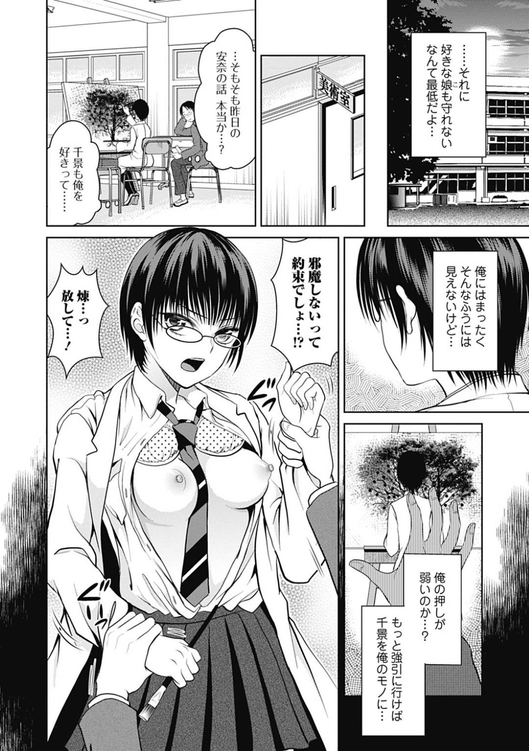 【エロ漫画】自分の好きな男を襲っちゃうエッチなギャル…逆レイプにだいしゅきホールドの中出しセックスでトロ顔になっちゃう！【タマイキシネ：恋獄 -序ノ毈-】