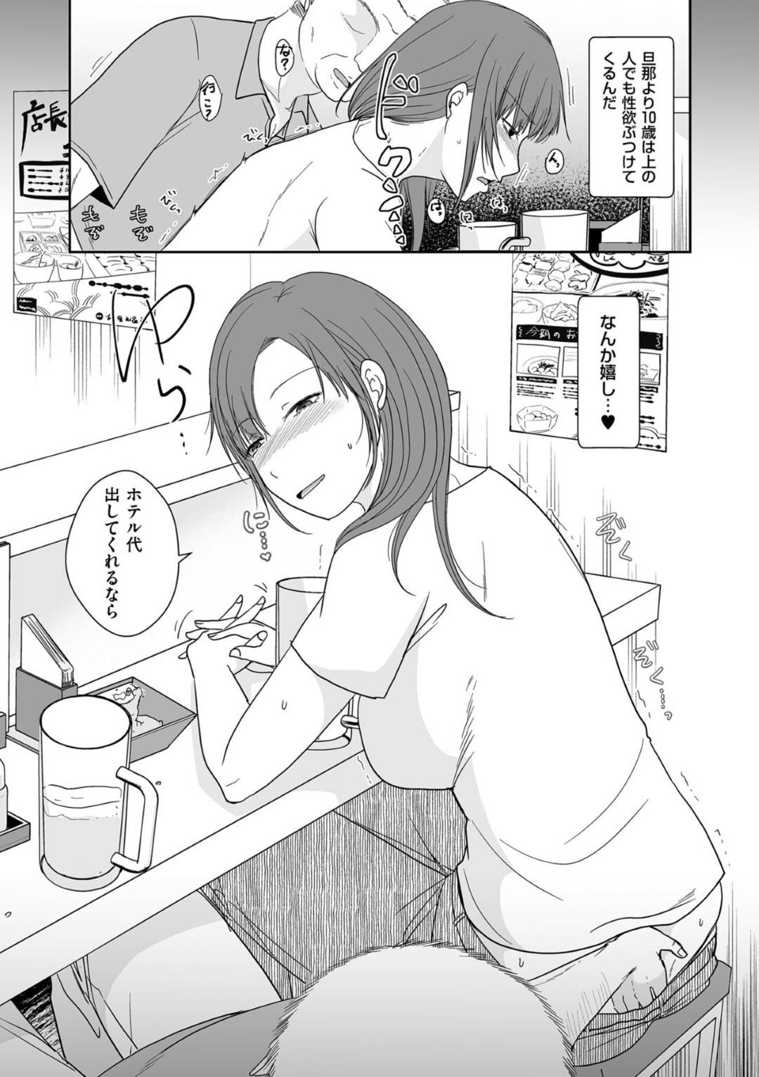 【エロ漫画】夫に秘密で他の男とエッチしちゃう人妻…乳首責めされたりフェラしてトロ顔の中出しセックスで寝取られちゃう！【黒金さつき：夫にナイショで他所の男と…】