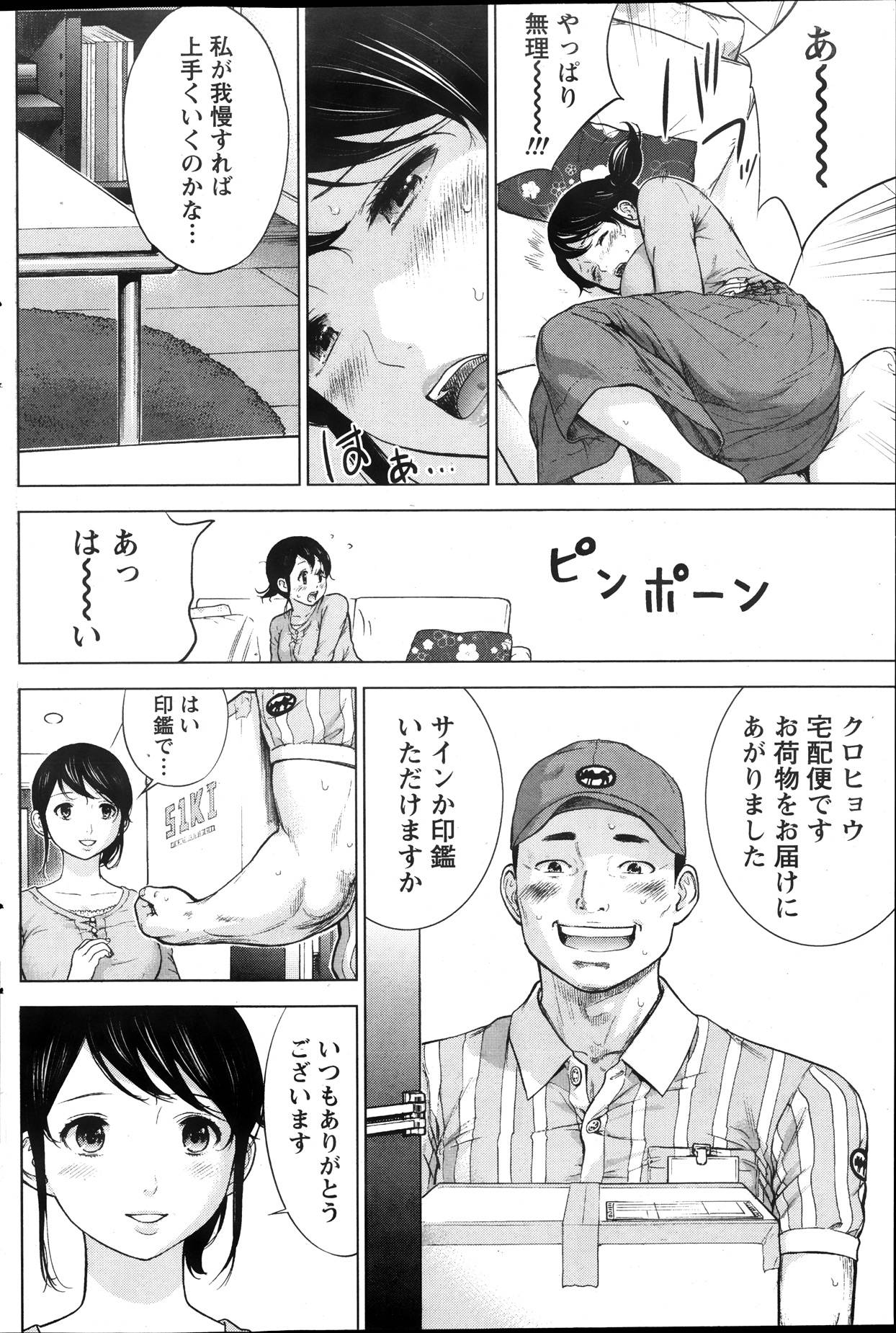 【エロ漫画】寝取りフェチがある夫の話を聞いてオナニーしちゃうエッチな人妻…イチャイチャと乳首責めされたりオナニーしちゃう！【色白好：第3話 あてつけ】