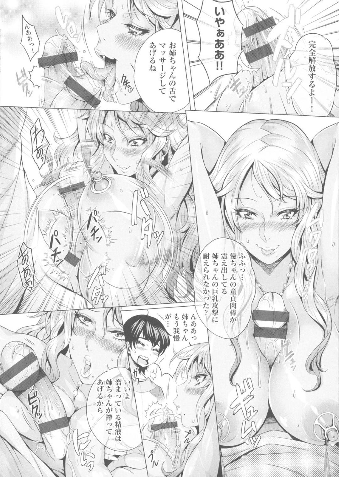 【エロ漫画】ショタな幼馴染を襲っちゃうギャルの褐色なお姉さん…フェラしたりしてトロ顔の中出しセックスしちゃう！【桃吹リオ：家族内のカーニバル】