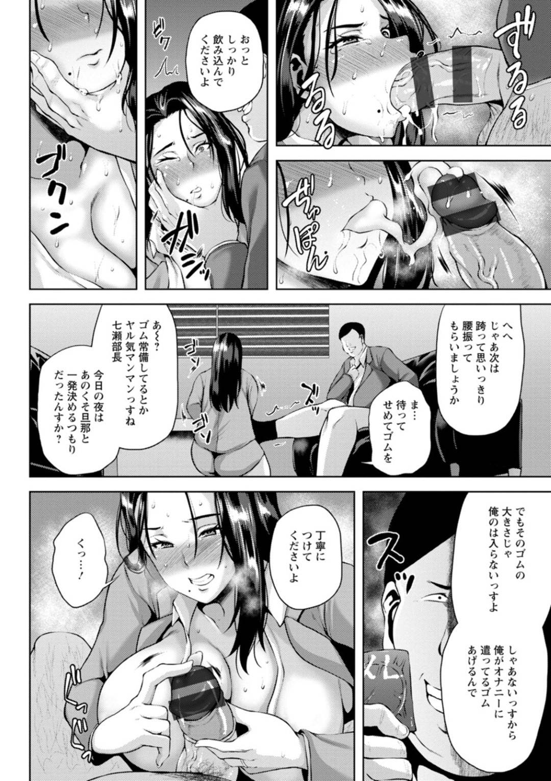 【エロ漫画】脅されて調教セックスするはめになっちゃう生意気すぎる女上司…レイプでフェラしたりしてトロ顔の中出しセックスで寝取られちゃう！【オジィ：女上司を堕とす夜】