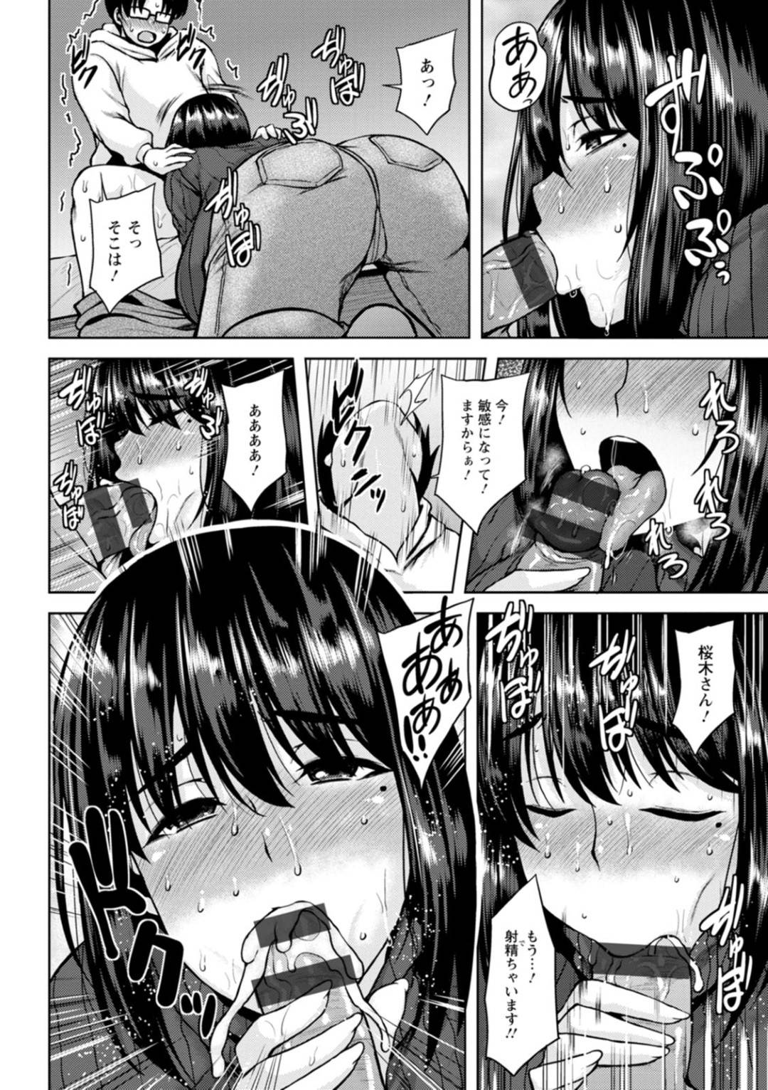 【エロ漫画】仕事先の年下の男を襲っちゃうムッツリスケベな人妻…イチャイチャとキスしたりしてトロ顔の中出しセックスしちゃう！【オジィ：巨乳妻の秘め事】