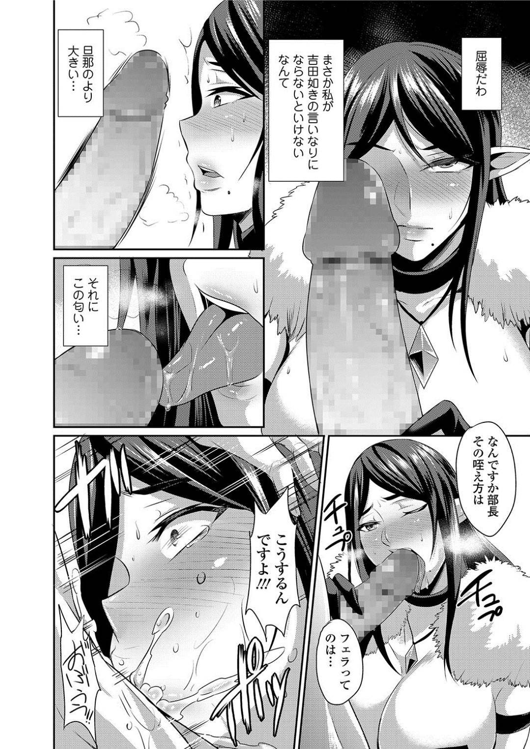 【エロ漫画】部下に脅されてセックスするはめになる生意気なコスプレした人妻の上司…ド変態なトロ顔にフェラしたり中出しセックスで寝取られちゃう！【仁志田メガネ：人妻上司はコスプレ奴隷 第1話】