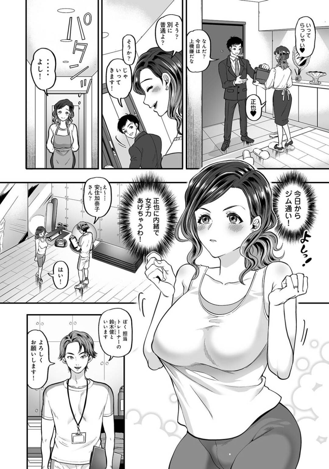 【エロ漫画】鬼畜な男に襲われちゃう無垢な人妻…乳首舐めされたりしてトロ顔の中出しセックスで寝取られちゃう！【鬼島大車輪：夫に秘密の寝取らレッスン「中出しされちゃった…」抗えない快感 第1話】