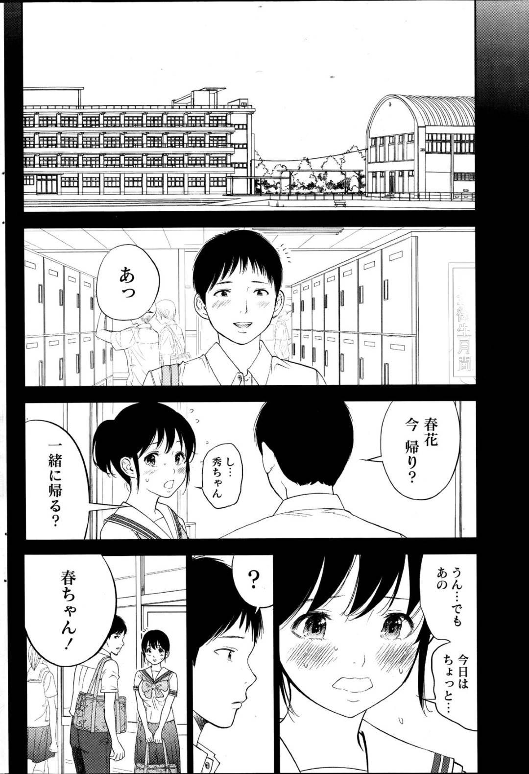 【エロ漫画】元彼氏に襲われちゃう無垢な人妻…イチャイチャとド変態なトロ顔の中出しセックスで寝取られちゃう！【色白好：ネトラセラレ 第11話】