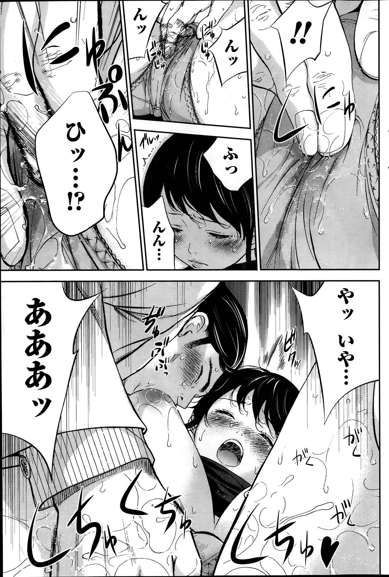 【エロ漫画】襲われちゃうムッツリスケベでかわいい人妻…乳首責めされたりしてトロ顔の中出しセックスで寝取られちゃう！【色白好：ネトラセラレ 第4話】