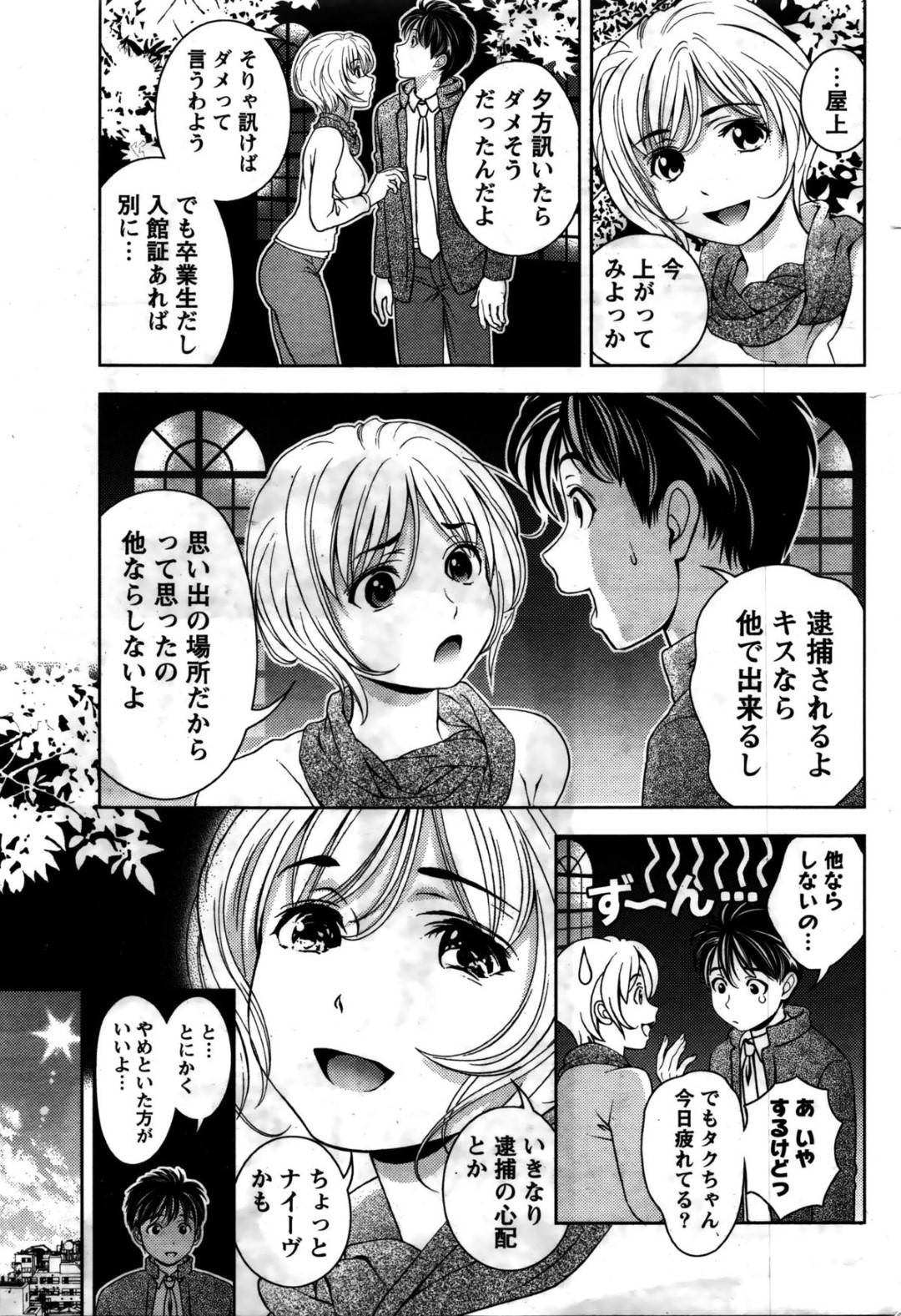 【エロ漫画】お風呂で好きな男を襲っちゃうエッチな美少女…イチャイチャと乳首責めされたりしてトロ顔の中出しセックスで騎乗位しちゃう！【朝森瑞季：ふたりで歩けば…】