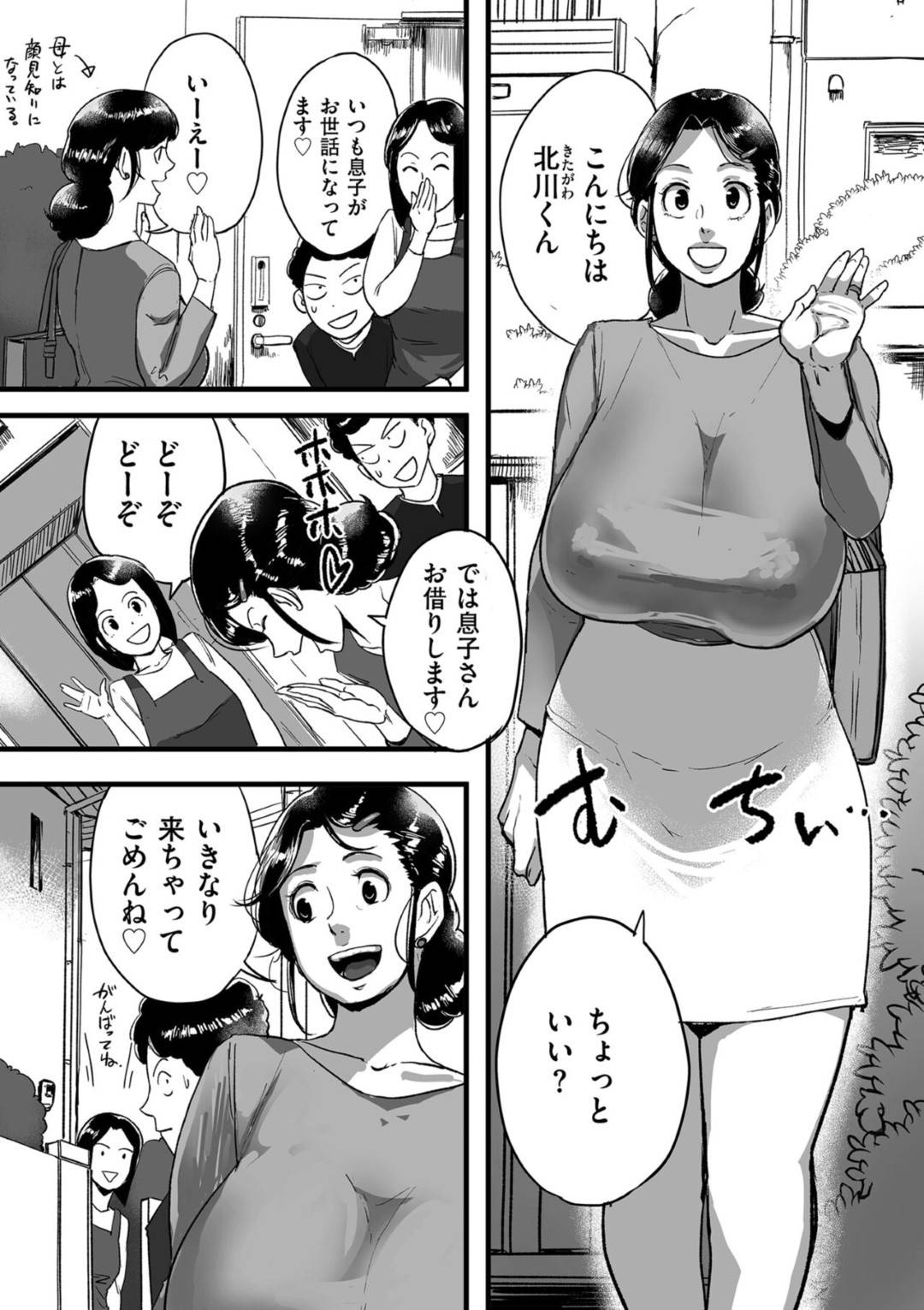 【エロ漫画】エロコスチュームで誘惑しちゃうド変態すぎる熟女…集団セックスで乳首責めされたりしてトロ顔の中出しセックスしちゃう！【杢臓：とにかくセックスがしたいおばさん、涼子 第10話】