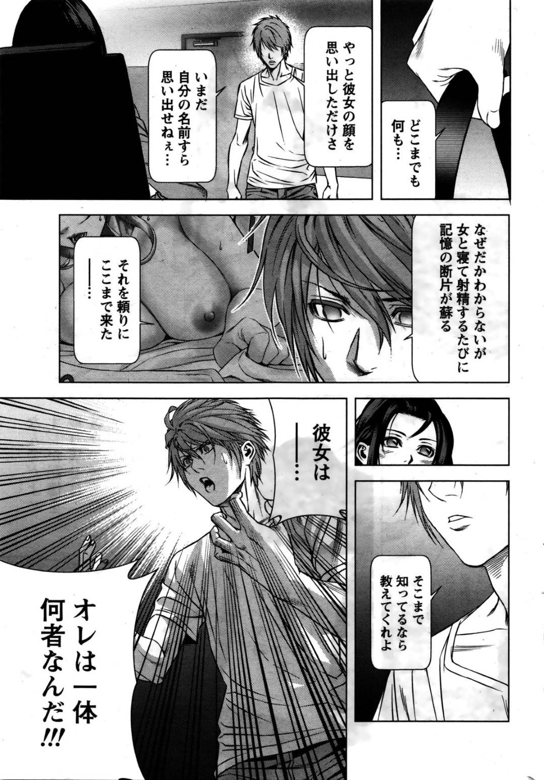 【エロ漫画】男と情報交換を理由にして逆にセックスしちゃうお姉さん…逆レイプにフェラしたりしてトロ顔にイチャイチャとセックスしちゃう！【きじとらぬこぢ：ロスト ボクの記憶はキミの中 第5話 凄腕のオンナ】