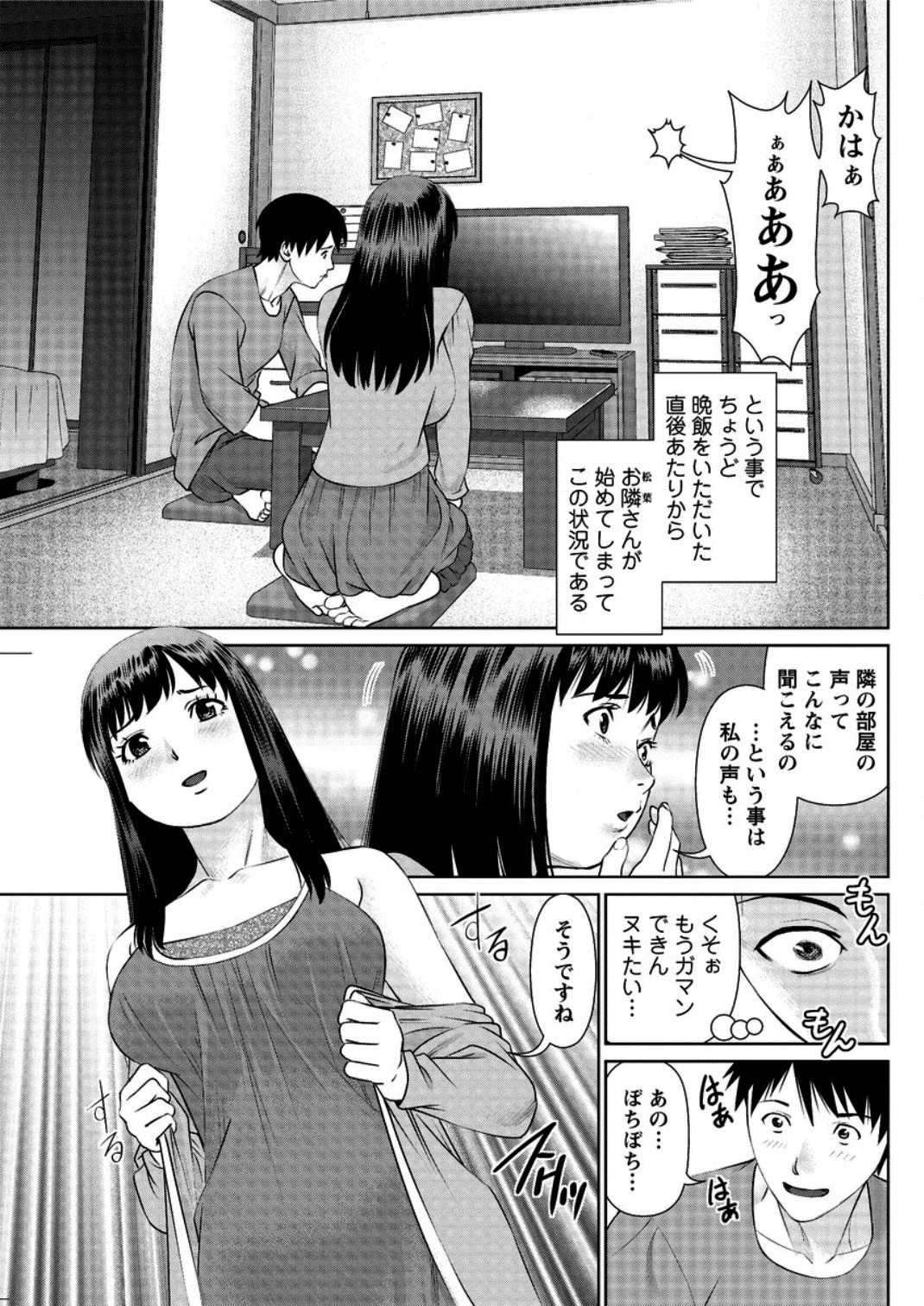 【エロ漫画】誘惑してくる隣人のかわいい美女…イチャイチャと中出しセックスでトロ顔になっちゃう！【usi：愛人アパート 第2話】