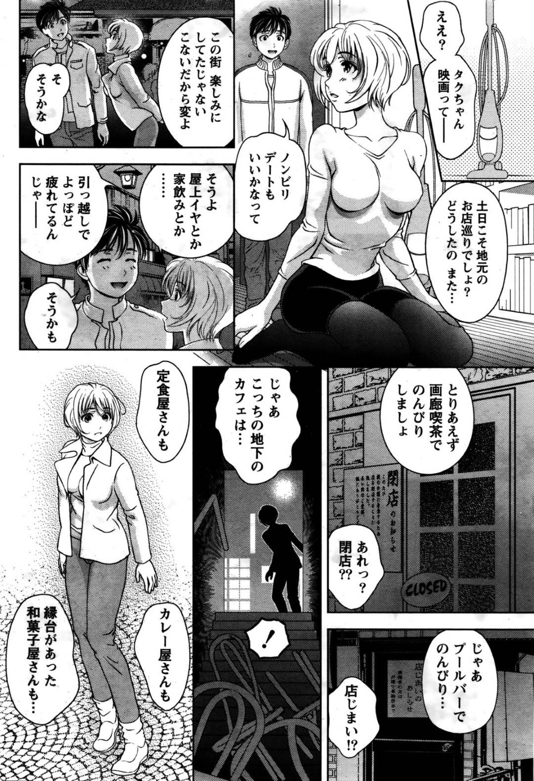 【エロ漫画】お風呂で好きな男を襲っちゃうエッチな美少女…イチャイチャと乳首責めされたりしてトロ顔の中出しセックスで騎乗位しちゃう！【朝森瑞季：ふたりで歩けば…】