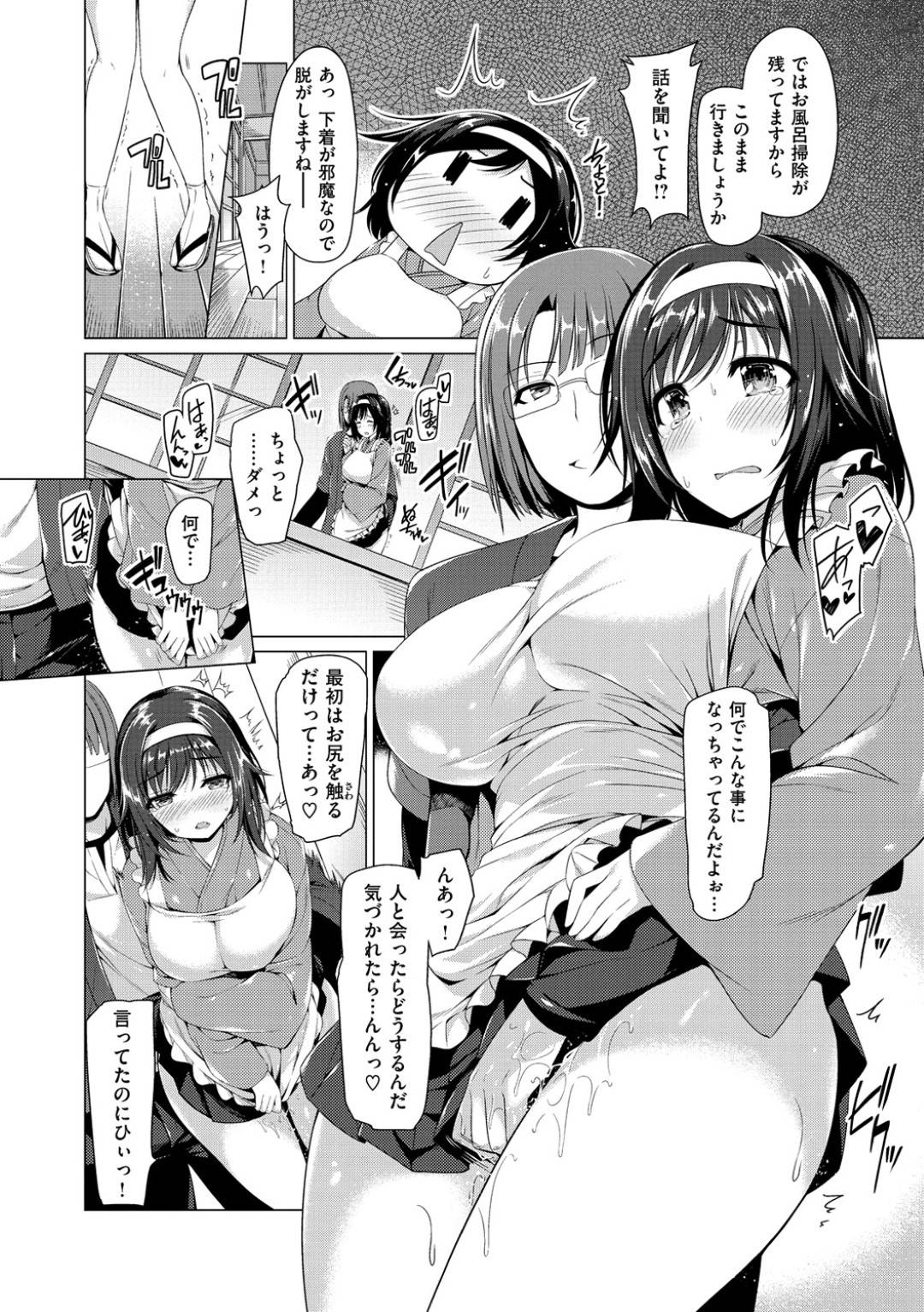 【エロ漫画】温泉でエッチしちゃうグラマーなかわいい美少女…逆レイプにトロ顔の中出しセックスしちゃう！【夏桜：あおい♨ムラムラ温泉】