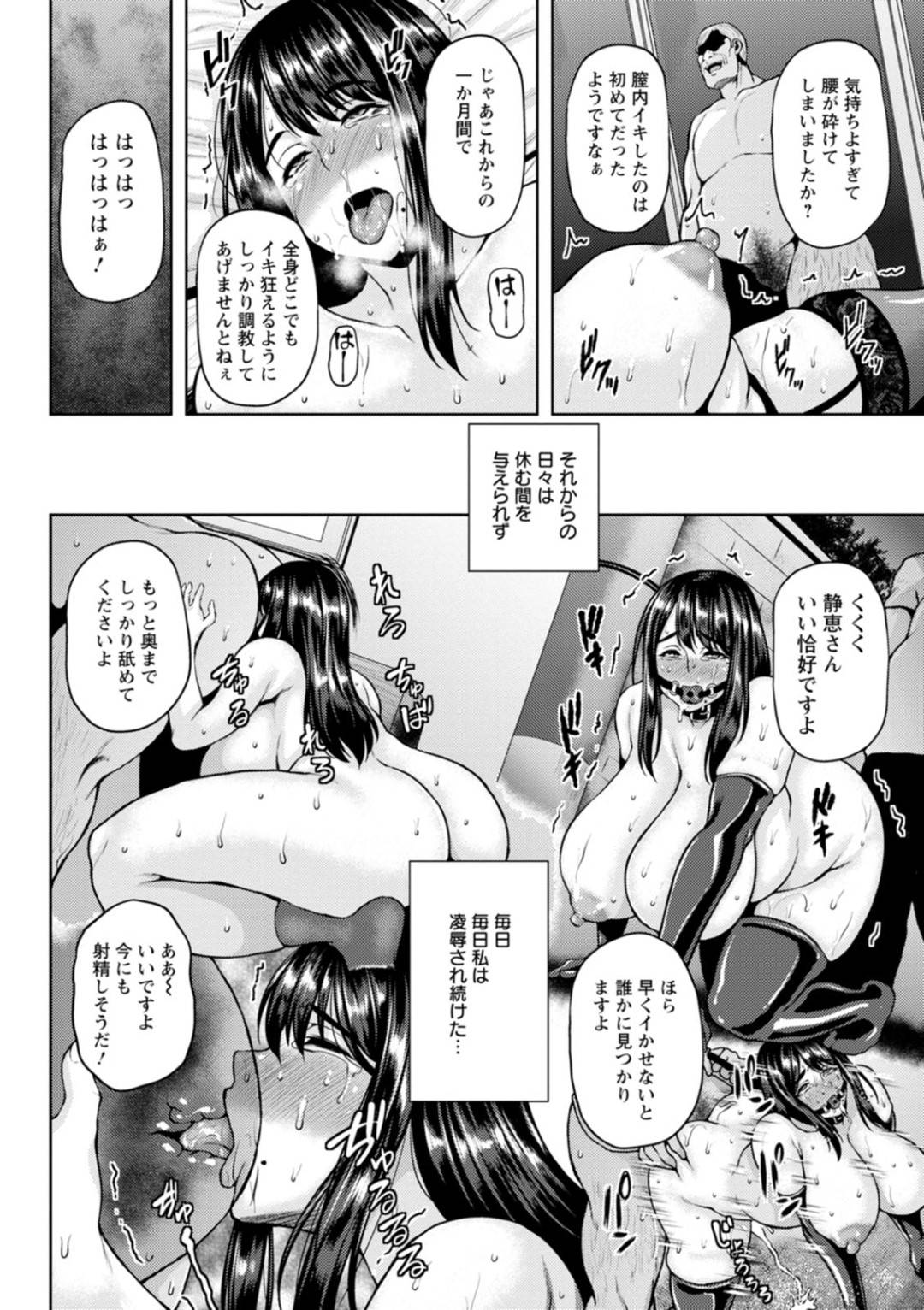 【エロ漫画】夫の借金の代わりにセックスするはめになる元アイドルの人妻…乳首責めされたりしてトロ顔の中出しセックスで寝取られちゃう！【オジィ：身売り妻】