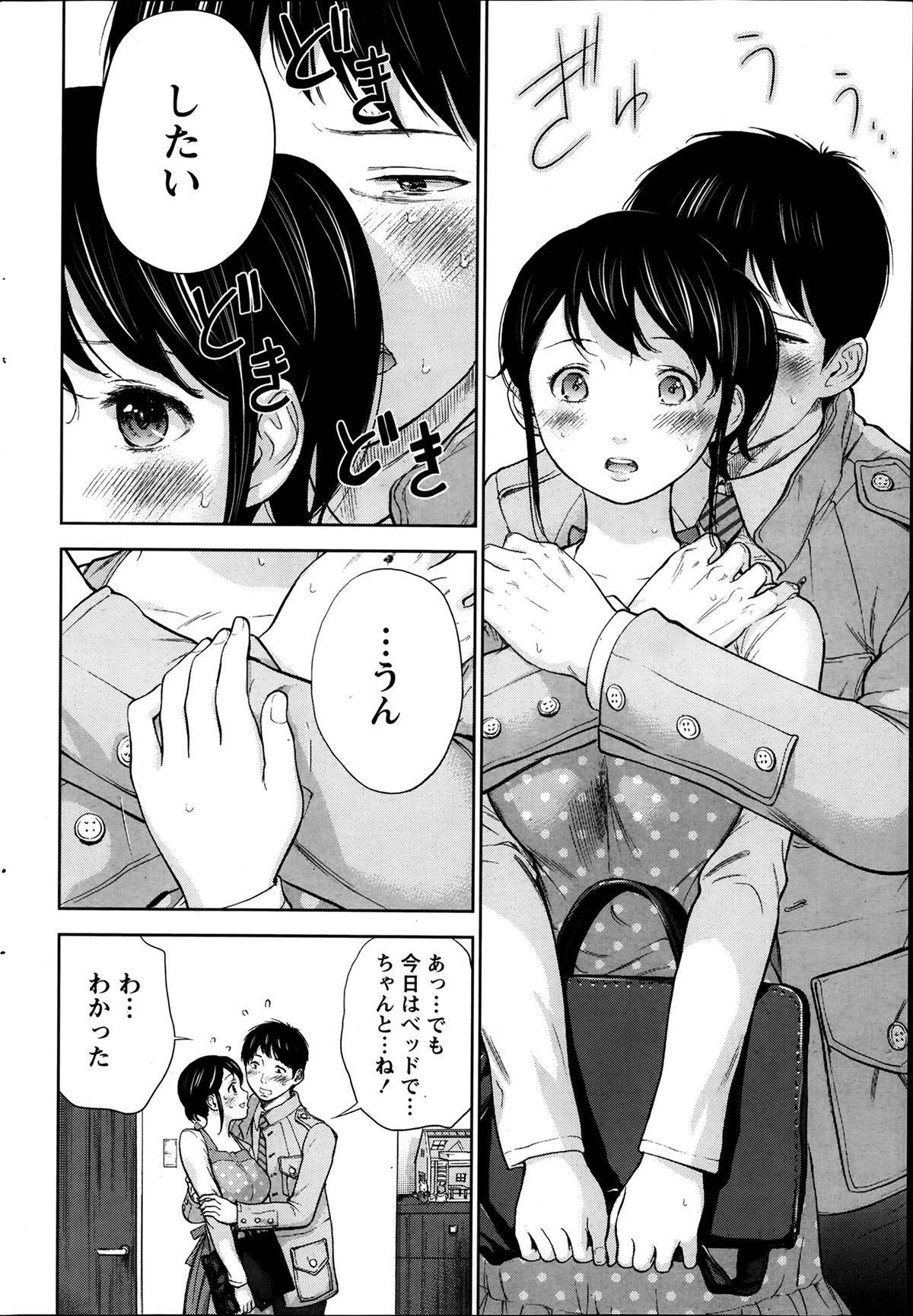 【エロ漫画】寝取られ調教済みのムッツリスケベな人妻…いちゃいやとトロ顔の中出しセックスしちゃう！【色白好：ネトラセラレ 第6話】