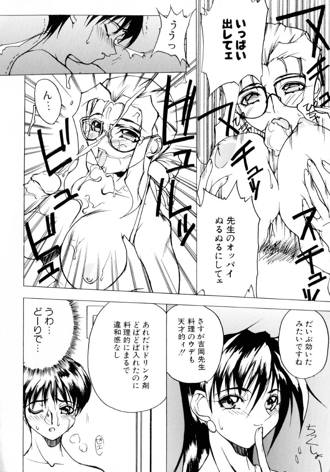 【エロ漫画】ショタを襲っちゃうエッチなお姉さんたち…逆レイプに3Pでフェラしたりしてトロ顔の中出しセックスしちゃう！【御堂つかさ：【帳簿の6】アキツのキモチ】