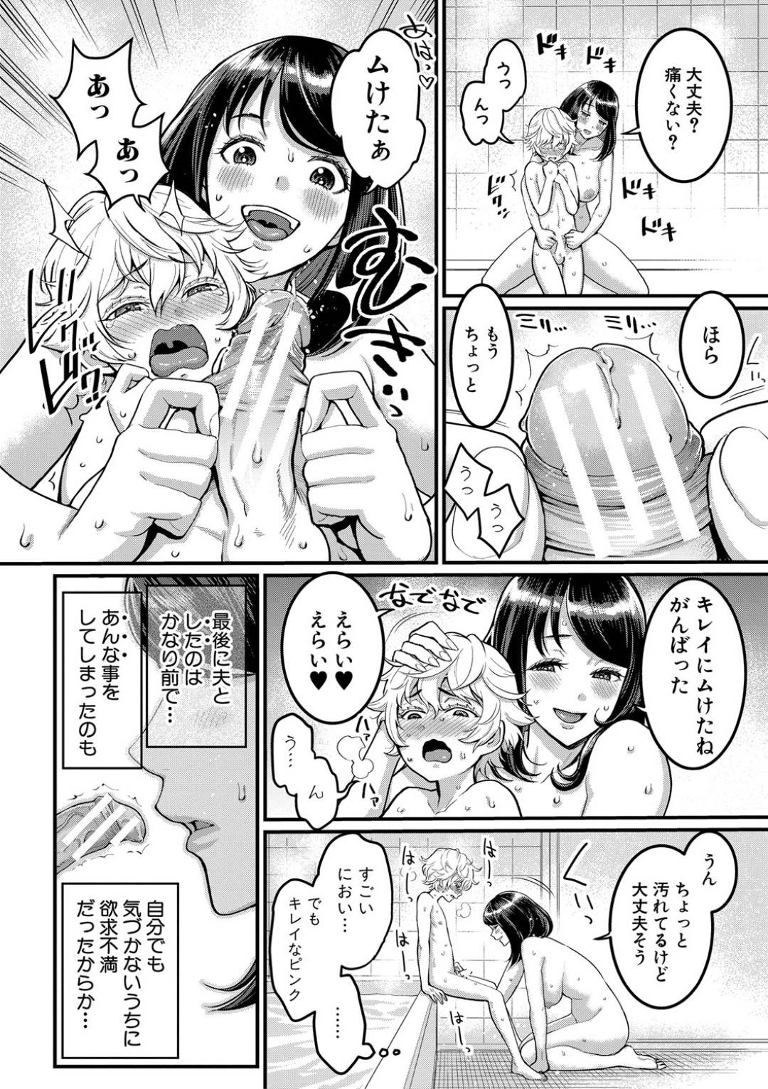 【エロ漫画】義理の息子を誘惑しちゃうグラマーな義理の母親…逆レイプにフェラしたりしてトロ顔の中出しセックスしちゃう！【アガタ：あなたのママになりたくて 第1話】