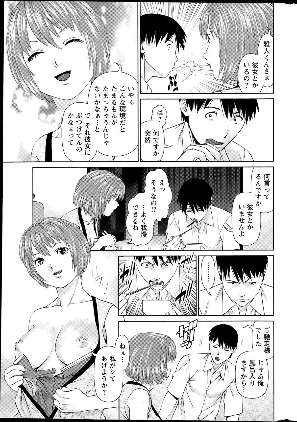 【エロ漫画】不倫相手がいなくて知り合いの男を襲っちゃうエッチな人妻…逆レイプにフェラしたりしてトロ顔の中出しセックスしちゃう！【usi：愛人アパート 第1話】