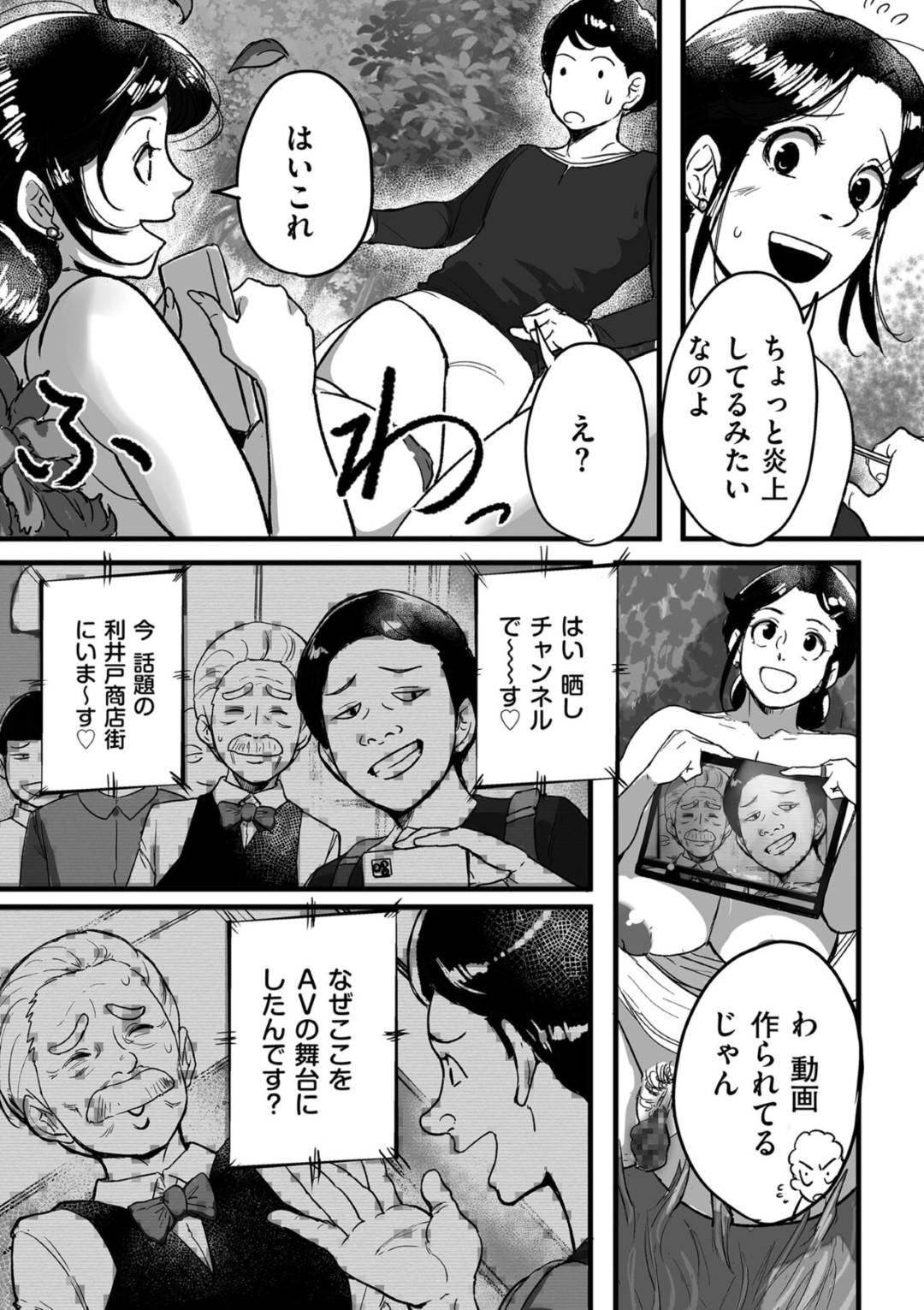 【エロ漫画】エロコスチュームで誘惑しちゃうド変態すぎる熟女…集団セックスで乳首責めされたりしてトロ顔の中出しセックスしちゃう！【杢臓：とにかくセックスがしたいおばさん、涼子 第10話】