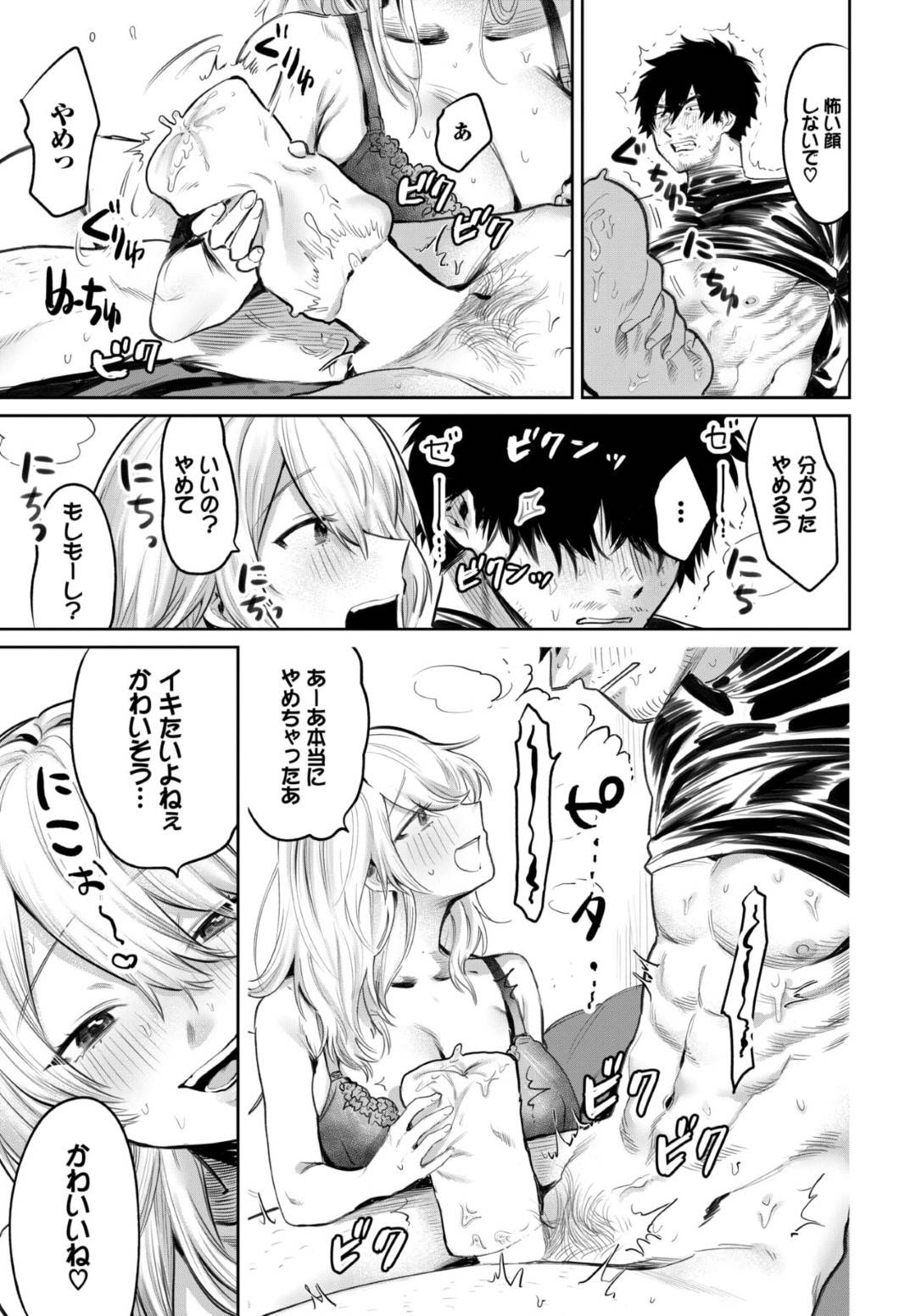 【エロ漫画】あまりにド変態すぎるエッチな若い人妻…イチャイチャとキスしたりしてトロ顔の中出しセックスしちゃう！【朝野よみち：鬼イカせの流儀】