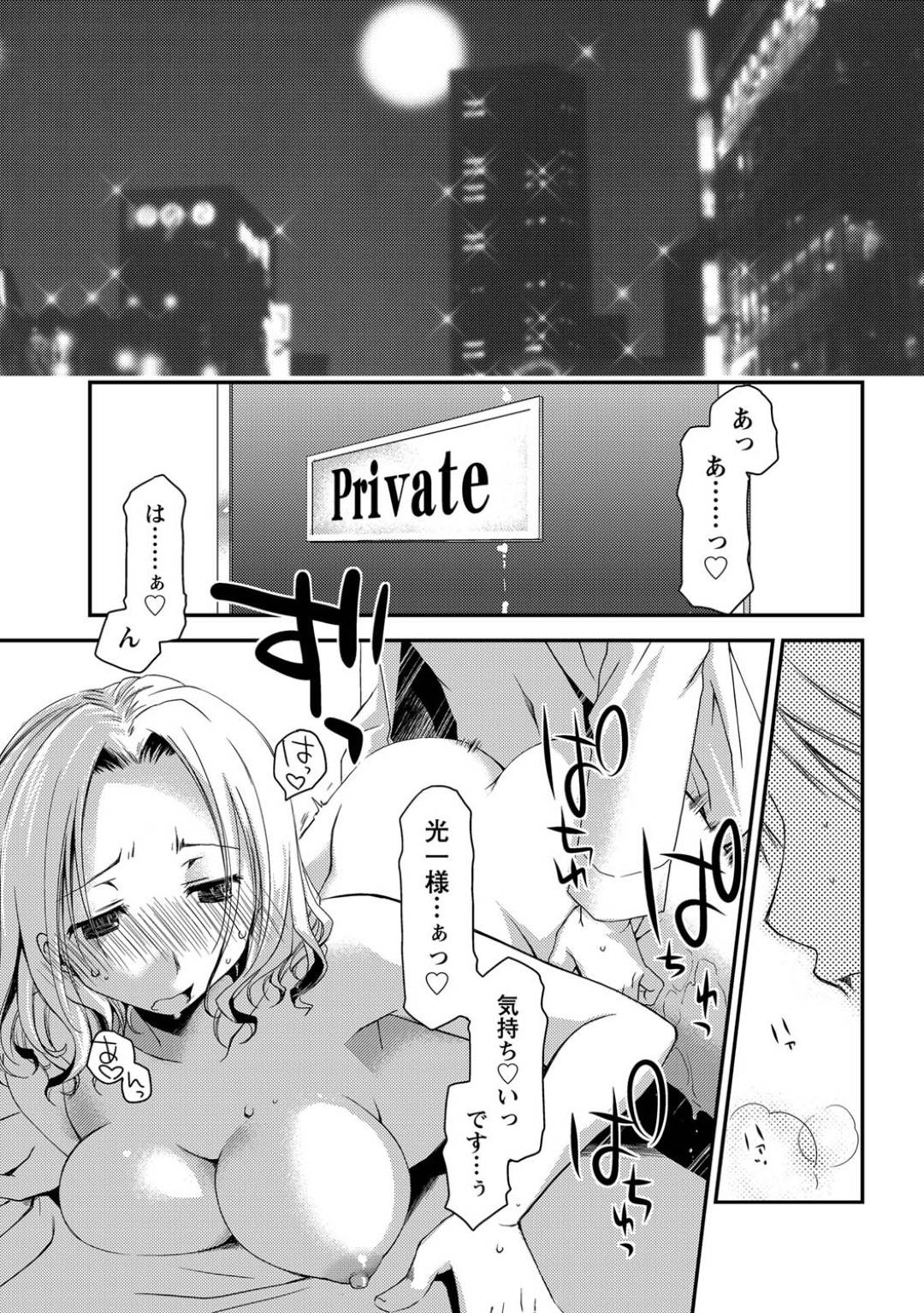 【エロ漫画】鬼畜な社長に調教されちゃっている美女たち…逆レイプに集団セックスでド変態なトロ顔の中出しセックスしちゃう！【ぽんこつわーくす：お嬢様は逃げ出した 第1話♦謀略と逃亡】