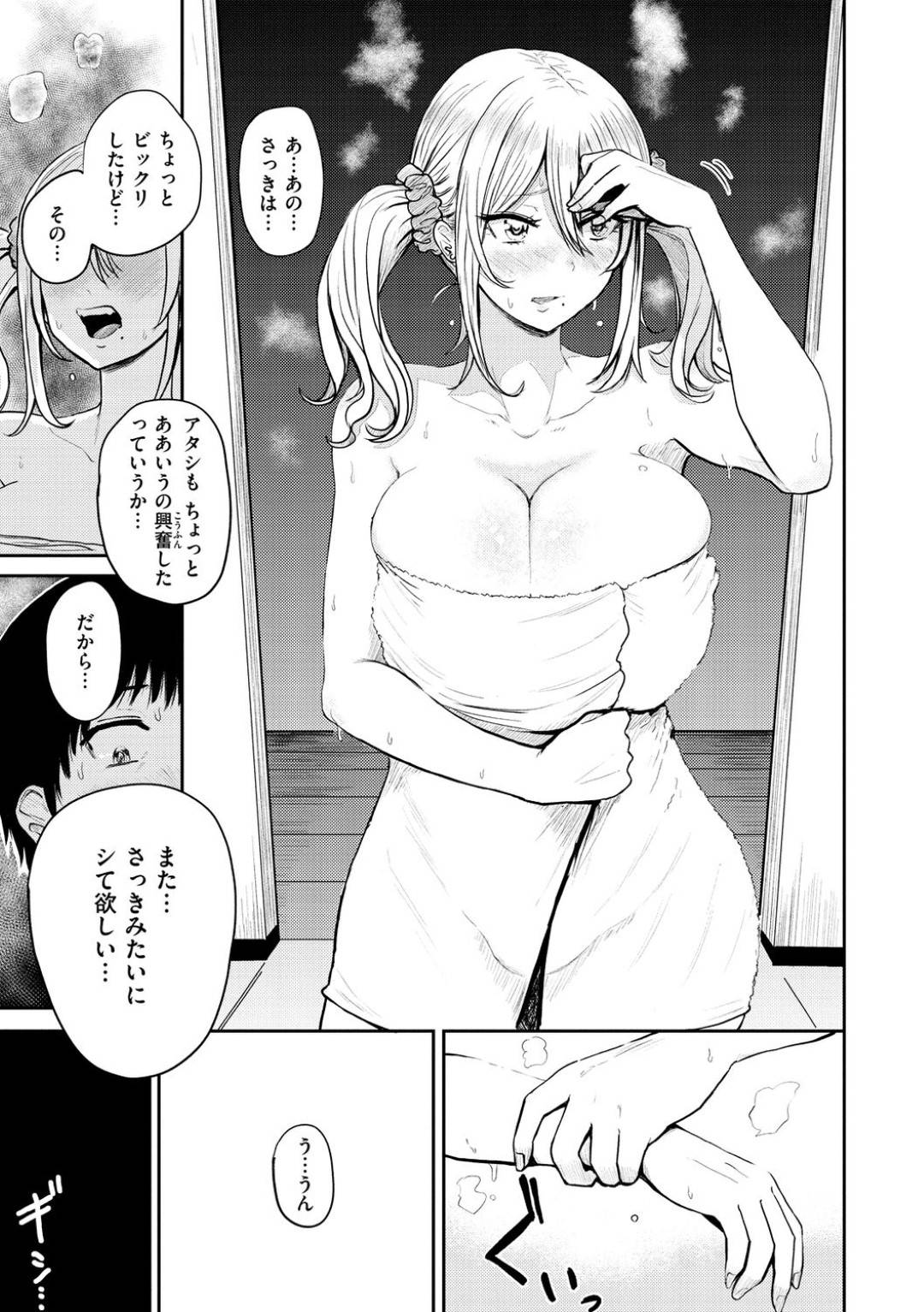 【エロ漫画】お兄ちゃんのことが大好きすぎるかわいい妹…イチャイチャとキスしたりフェラしたりして近親相姦にトロ顔の中出しセックスしちゃう！【西沢みずき：侵略のいもうと】