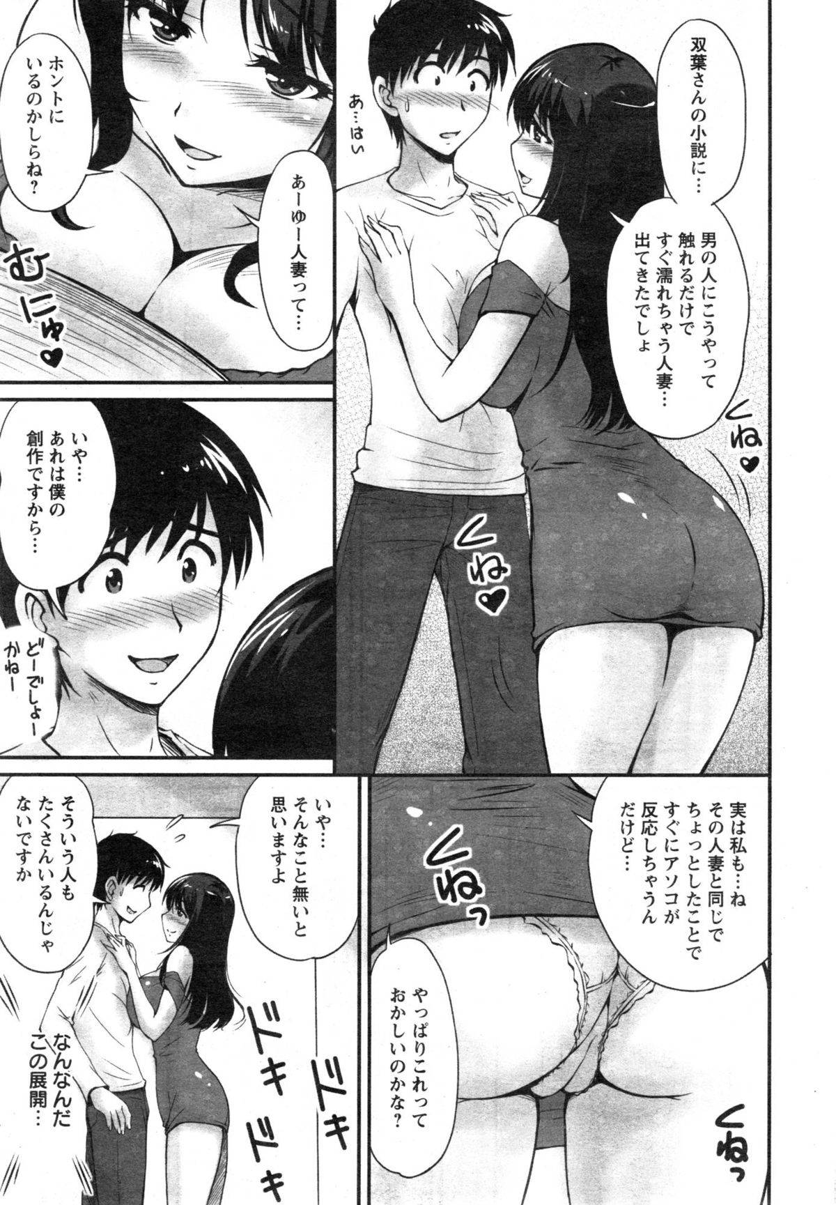 【エロ漫画】誘惑しちゃうムッツリスケベな人妻…逆レイプにだいしゅきホールドに中出しセックスでトロ顔になっちゃう！【ふぁんとむ：団地妻のゆ～わく 第2話】