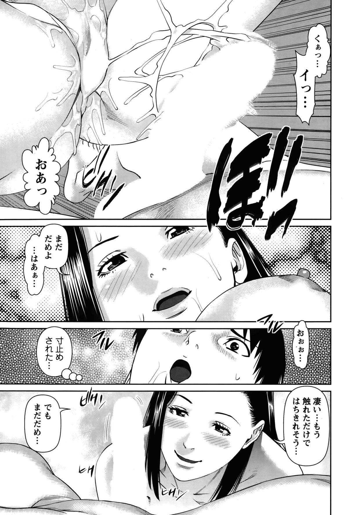 【エロ漫画】逆に夜這いしちゃうエッチな美女…逆レイプにフェラしたり騎乗位の中出しセックスでトロ顔になっちゃう！【usi：愛人アパート 第3話】