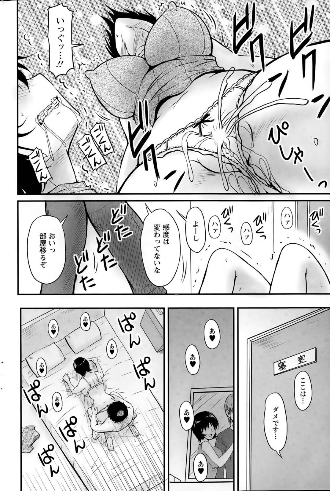 【エロ漫画】男を誘惑しちゃうムッツリスケベな人妻…逆レイプにイチャイチャとだいしゅきホールドに中出しセックスでトロ顔になっちゃう！【ふぁんとむ：団地妻のゆ～わく 第4話】