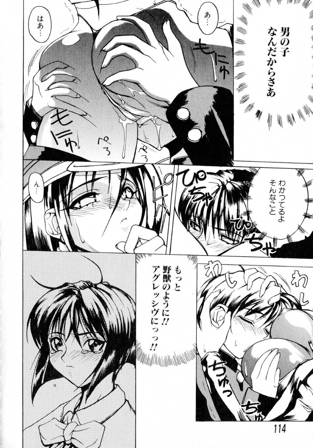 【エロ漫画】ショタな生徒を誘惑しちゃうエッチな先生…逆レイプにバックの中出しセックスしちゃう！【御堂つかさ：【帳簿の7】‶覚醒”】