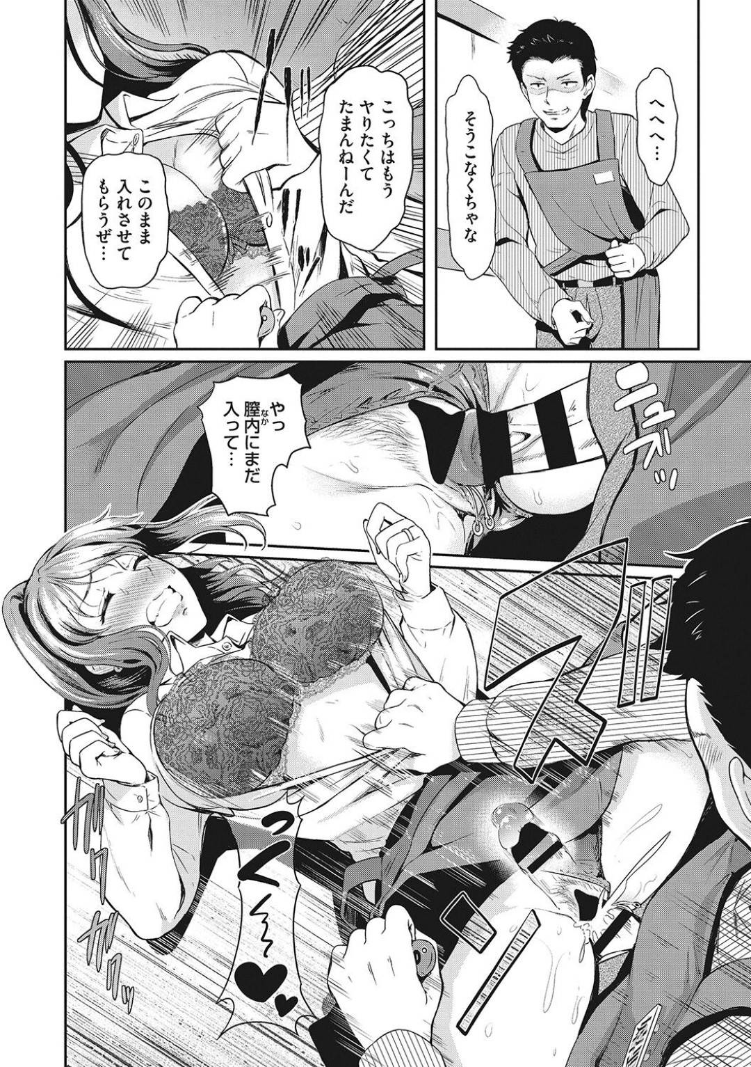 【エロ漫画】脅されて襲われちゃうパートの人妻…乳首責めされたりしてトロ顔の中出しセックスで寝取られちゃう！【宏式：夜のパートタイム2】