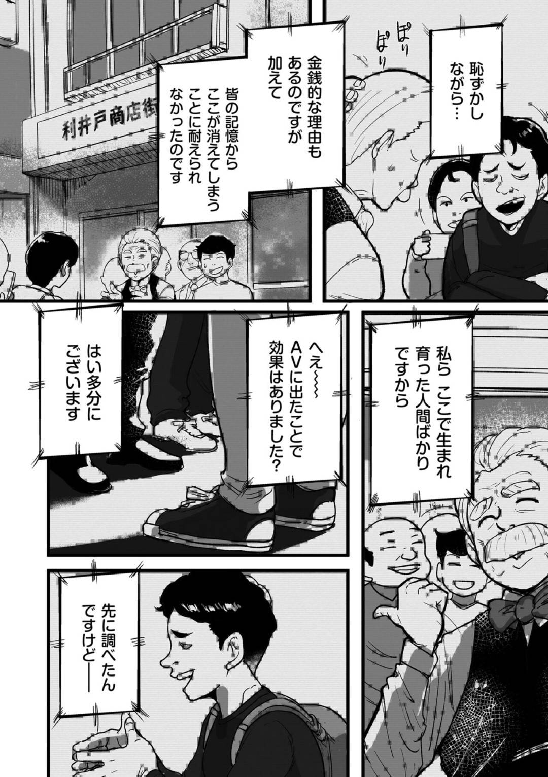 【エロ漫画】エロコスチュームで誘惑しちゃうド変態すぎる熟女…集団セックスで乳首責めされたりしてトロ顔の中出しセックスしちゃう！【杢臓：とにかくセックスがしたいおばさん、涼子 第10話】