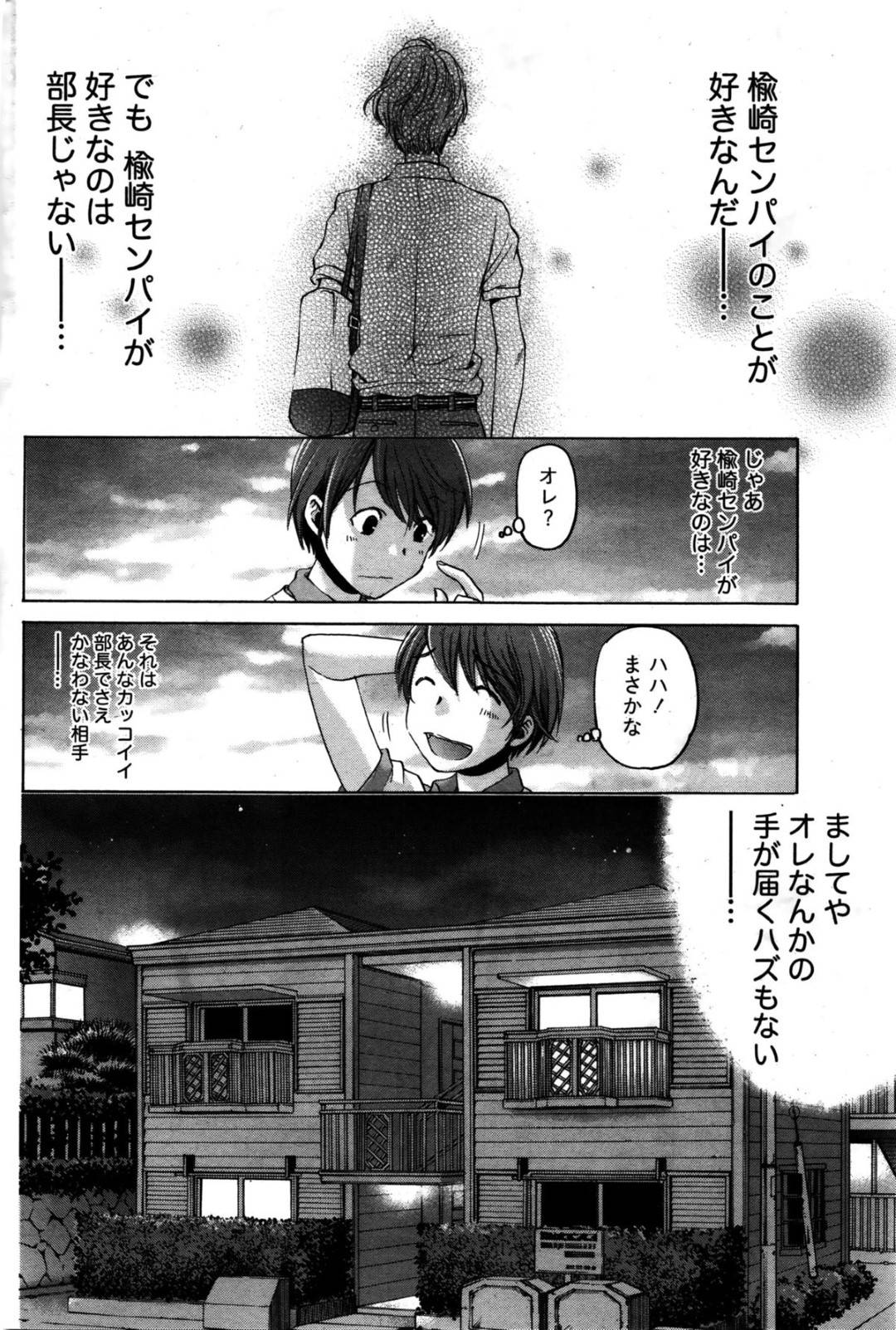 【エロ漫画】好きな男に押し倒されちゃうかわいい漫画家志望の美少女…イチャイチャとトロ顔の中出しセックスしちゃう！【小林拓己：クリスタルディズ 第15章:恋のカルテット】