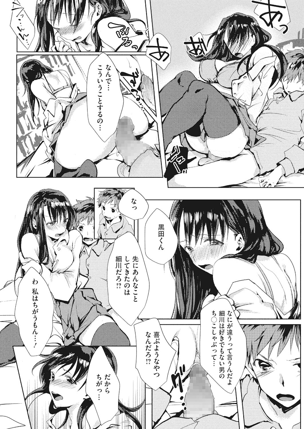 【エロ漫画】看病を理由にしてやってきて襲ってくるムッツリスケベな美少女…逆レイプにフェラしたりしてトロ顔の中出しセックスしちゃう！【うえかん：おだいじに】